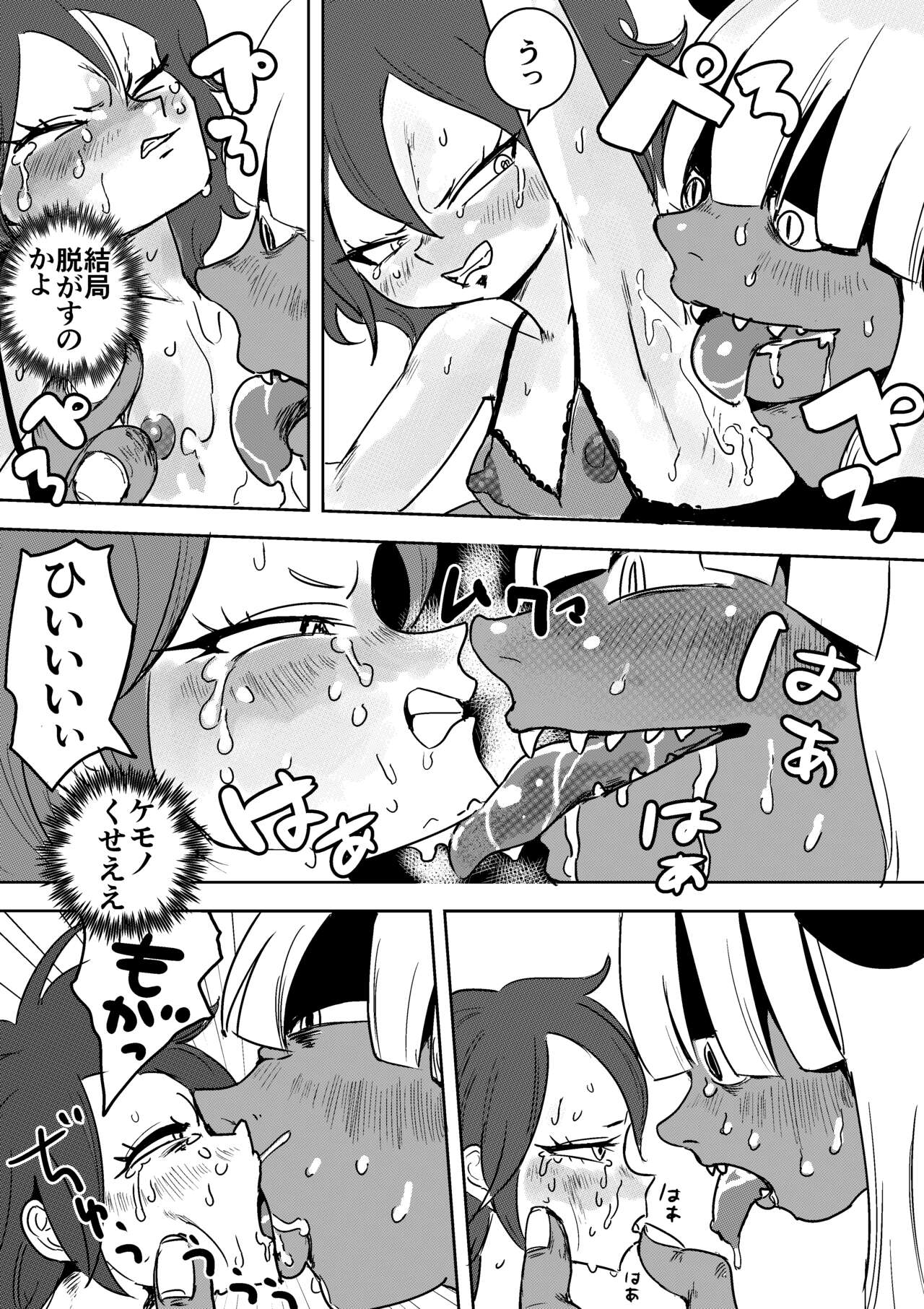 Futanari Monster Musume no Mega Chinpo ni Buchikorosareru Onee-chan page 9 full