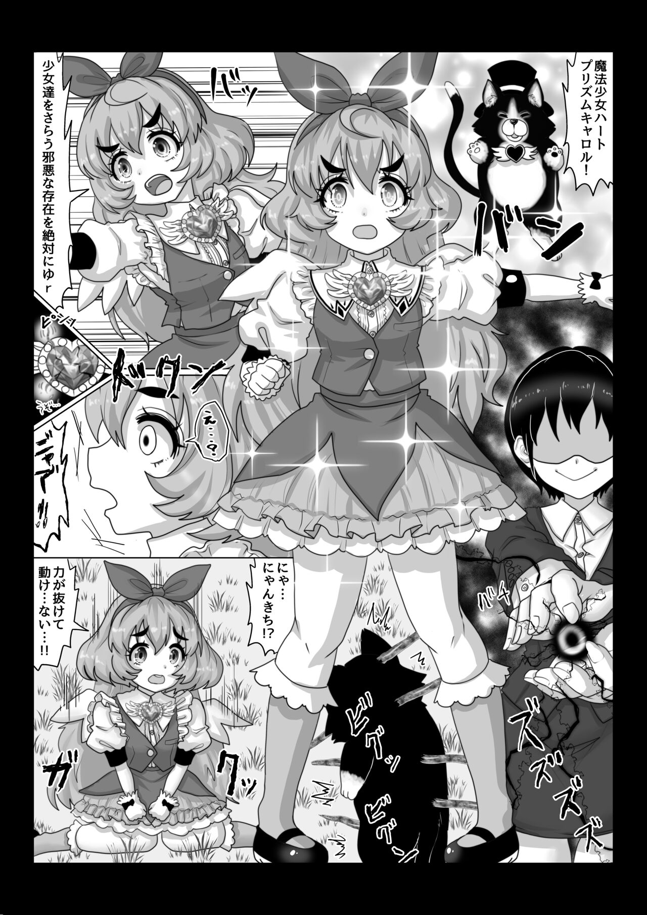 Isekai Kaeri no Moto Maou wa Gense de Mahou Shoujo o Akuochi sasete Harem Musou shimasu ga Nani ka? page 7 full