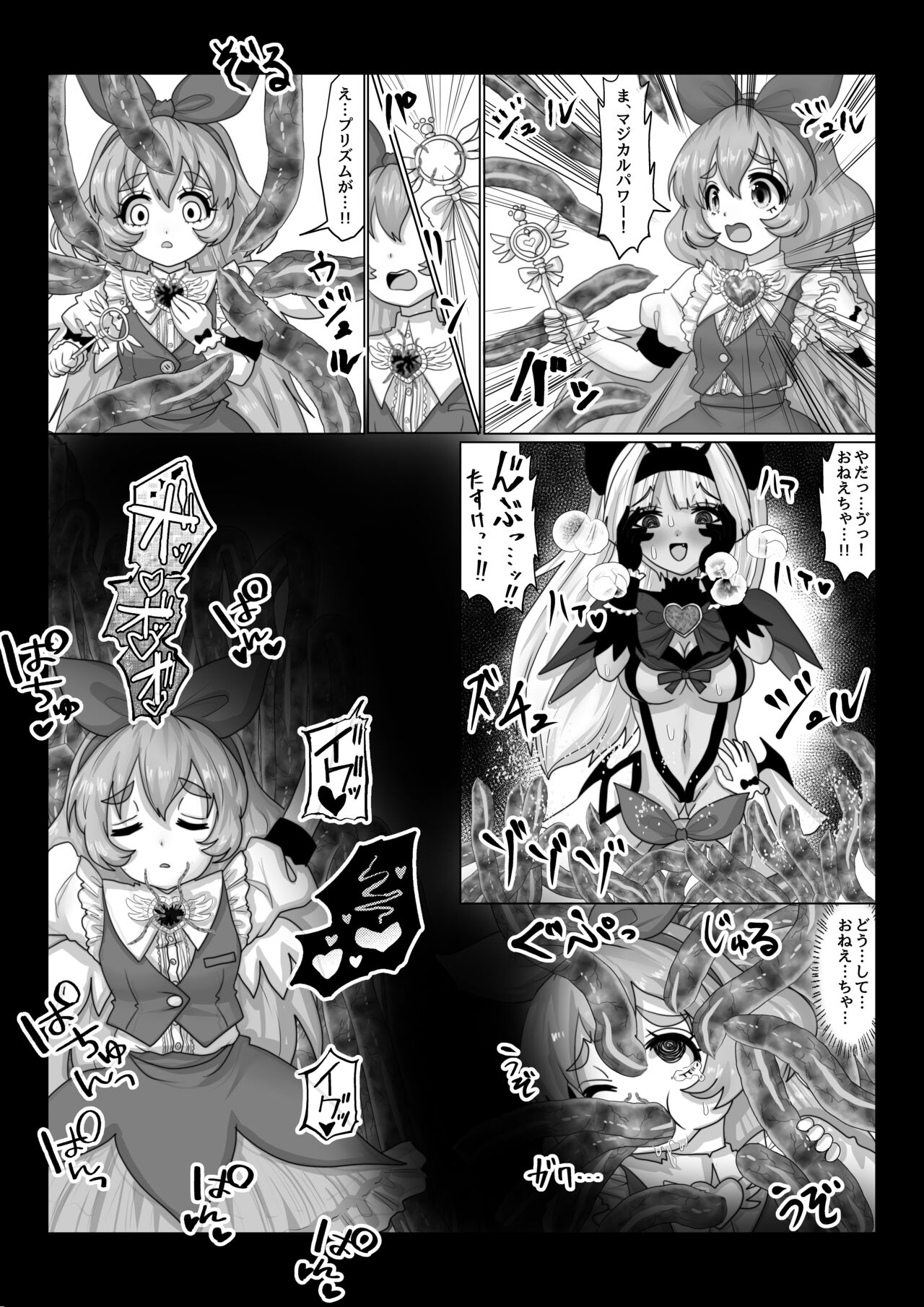 Isekai Kaeri no Moto Maou wa Gense de Mahou Shoujo o Akuochi sasete Harem Musou shimasu ga Nani ka? page 9 full