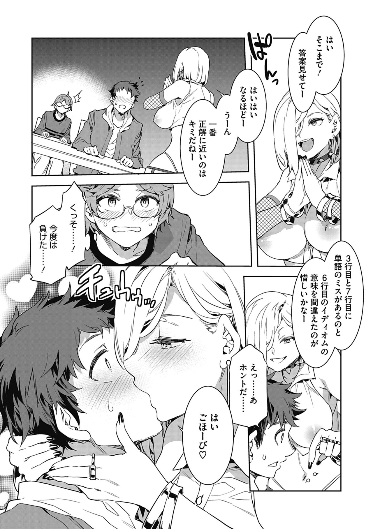 GTS page 10 full