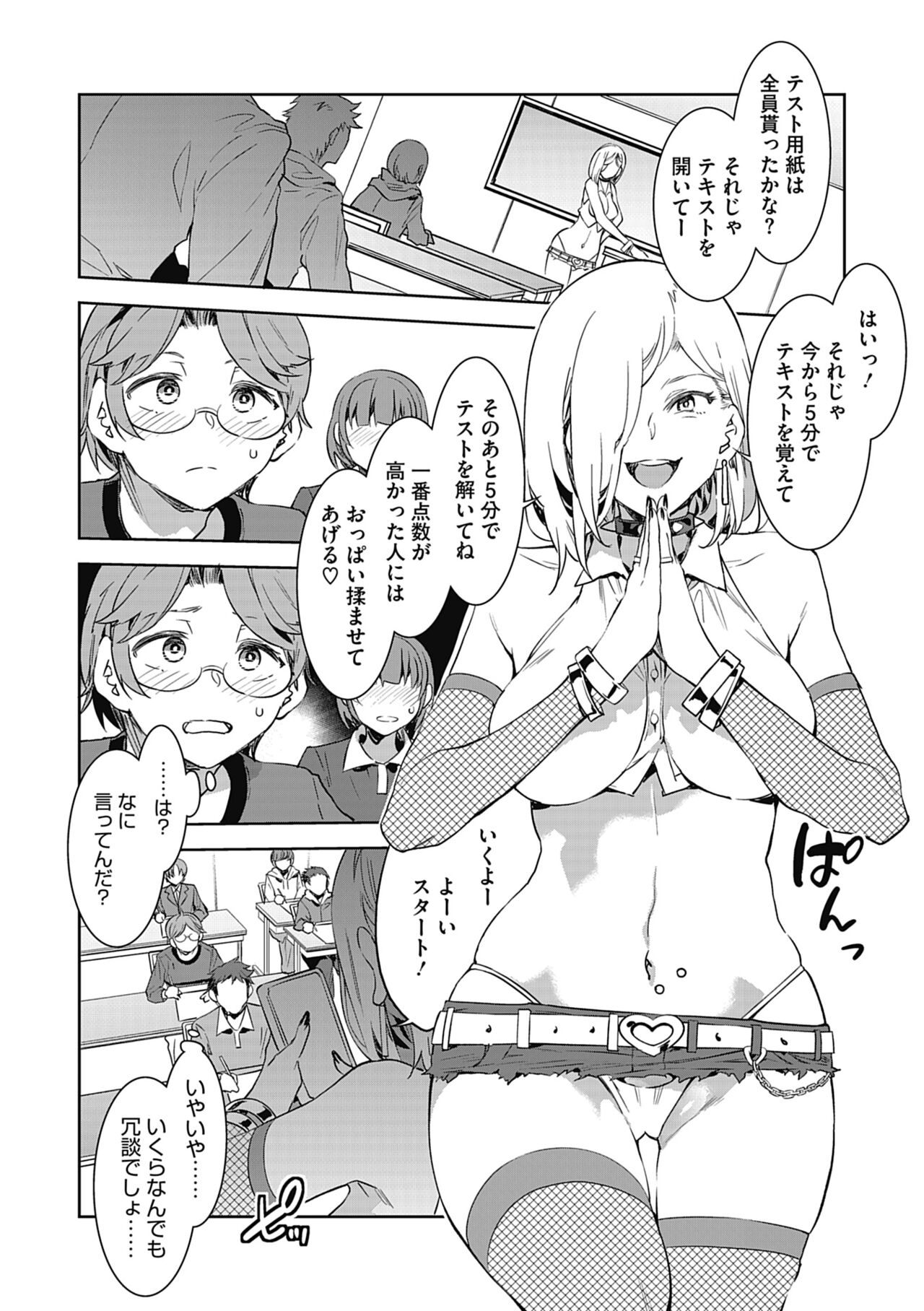 GTS page 6 full