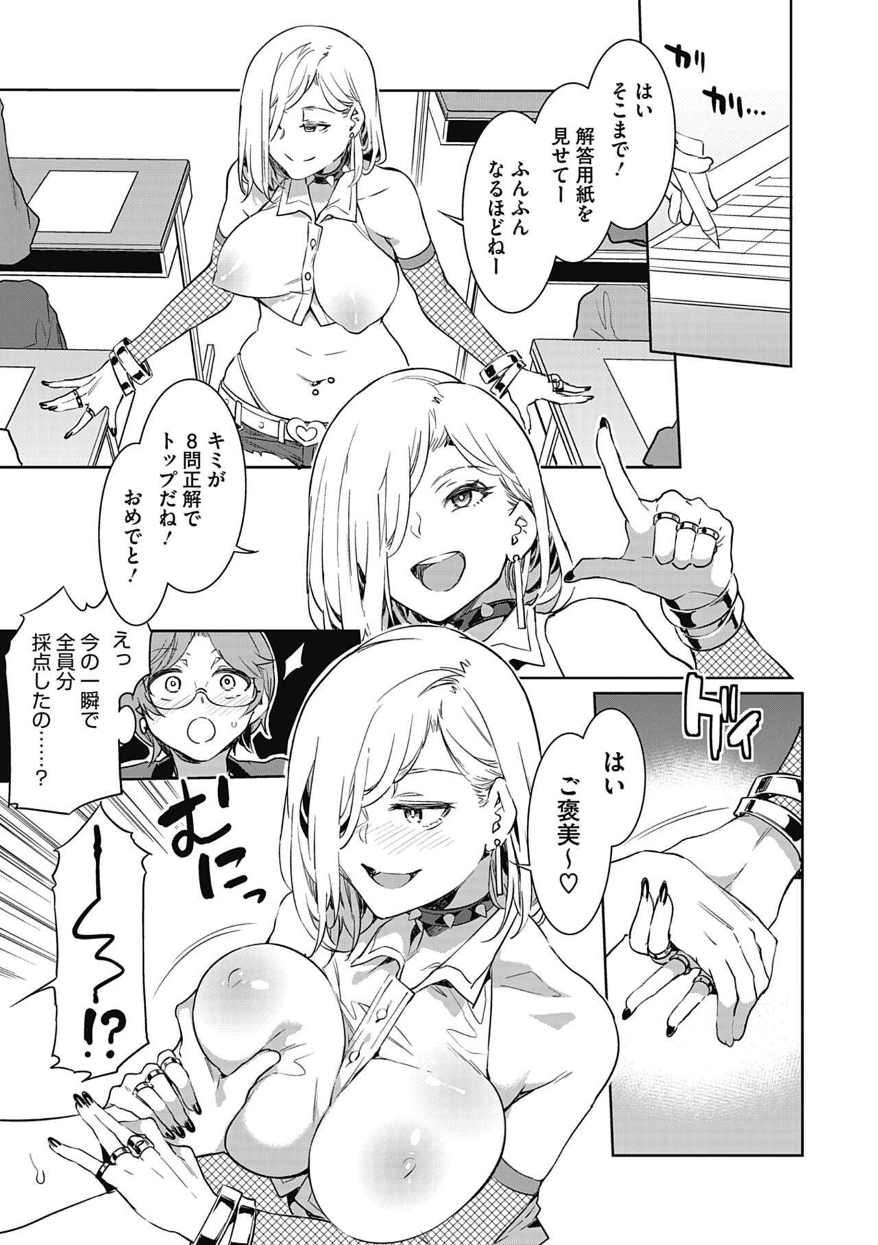 GTS page 7 full