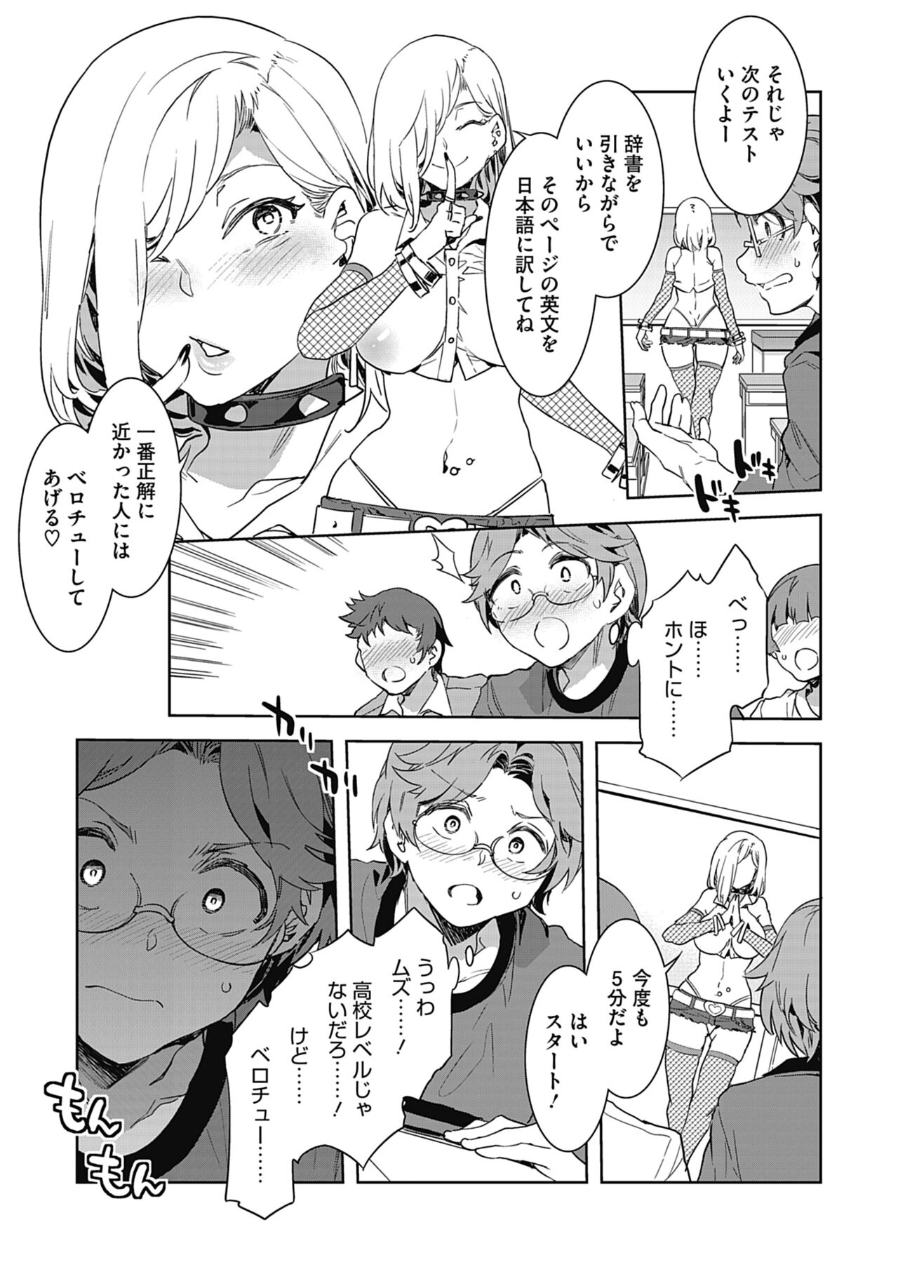 GTS page 9 full
