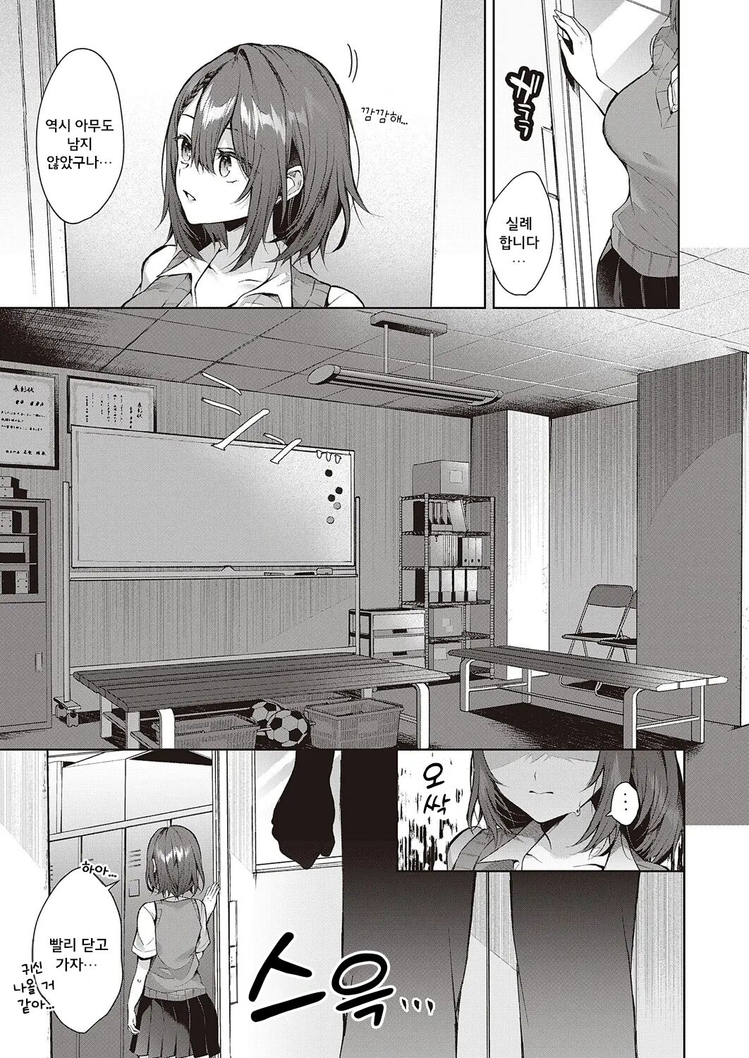 Kojirase horny doggy | 코지라세 Horny doggy page 5 full