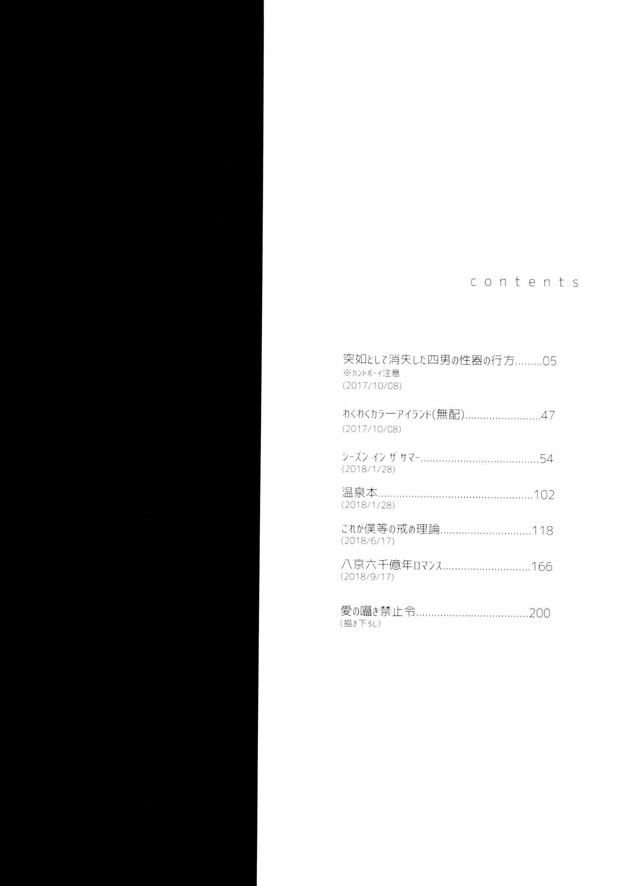 Momoiro-netsuduki Soushuuhen Sairoku 2 page 10 full
