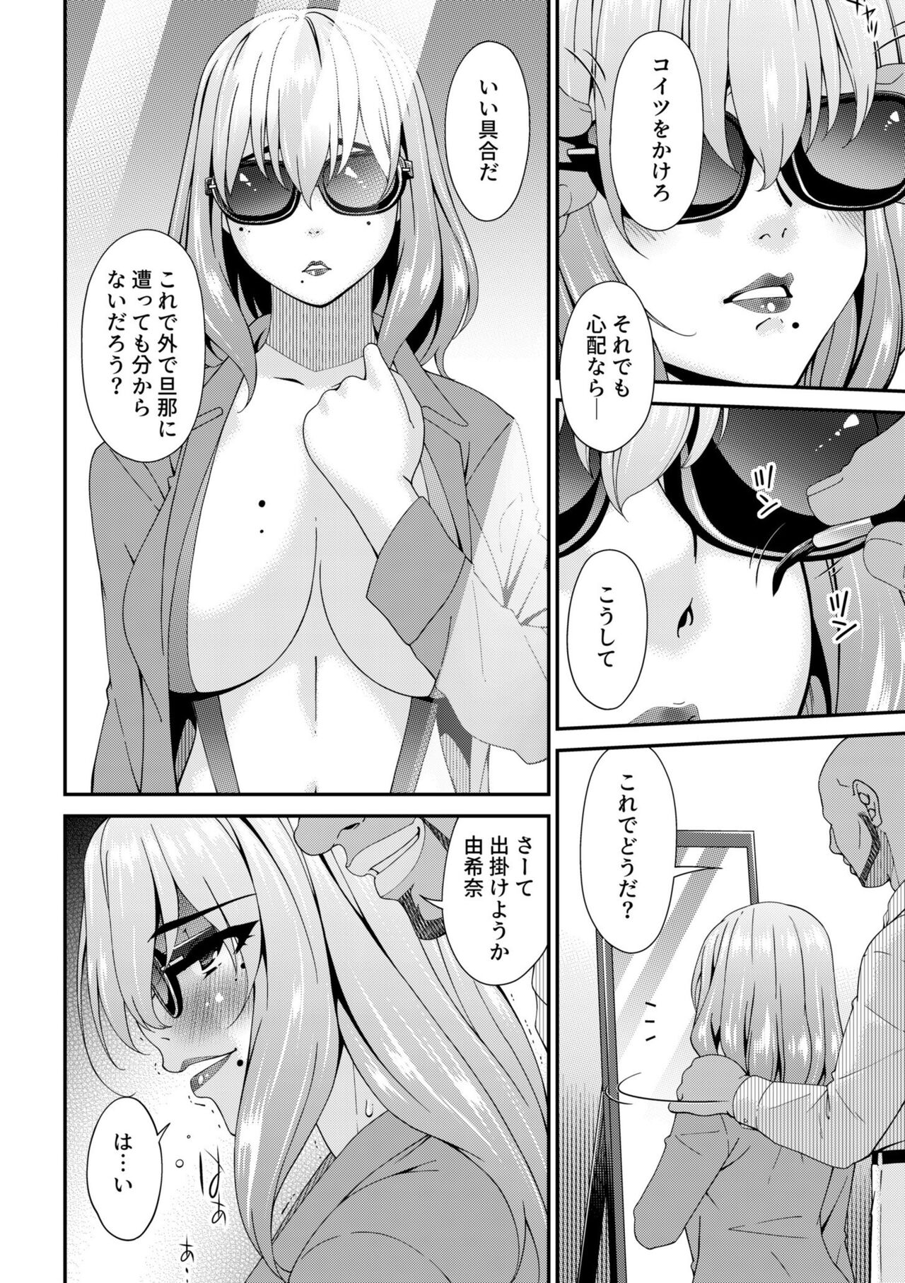 Haha to Tsuma o Yameru Toki 5 page 4 full