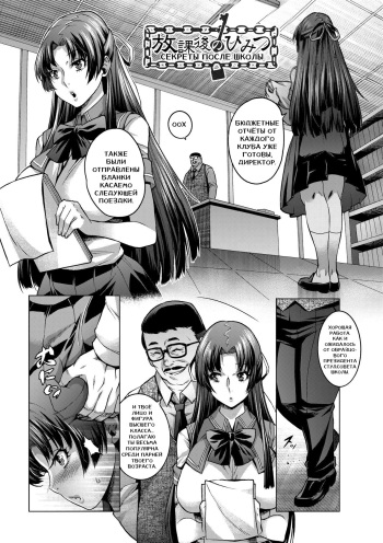 Houkago no Himitsu cover
