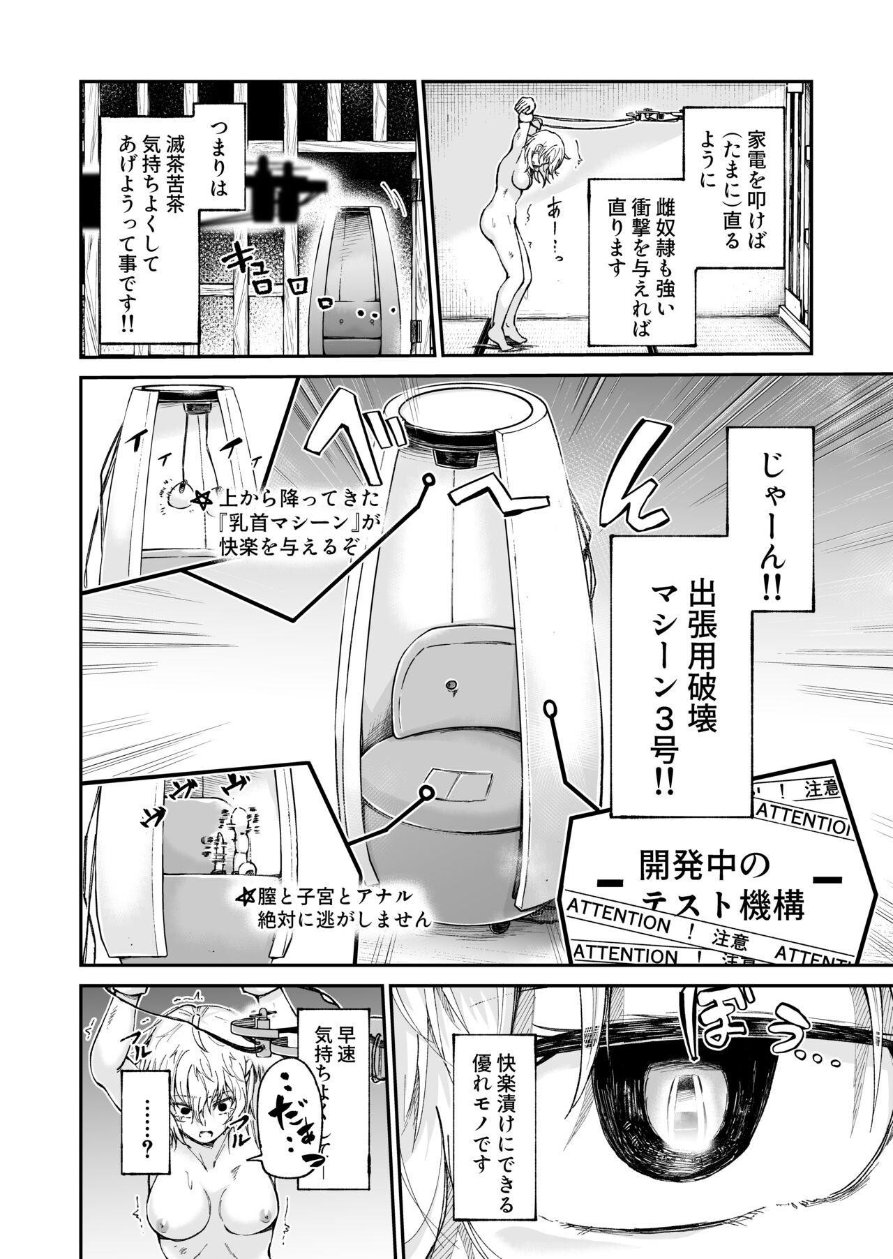 Human Rights Destruction Factory - On-site Repair Service - page 6 full