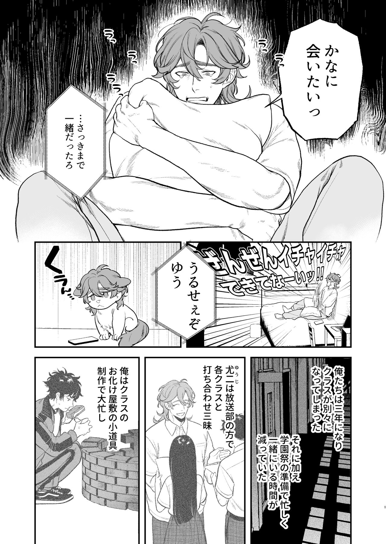 Gakuen-sai wa Yari heya page 3 full