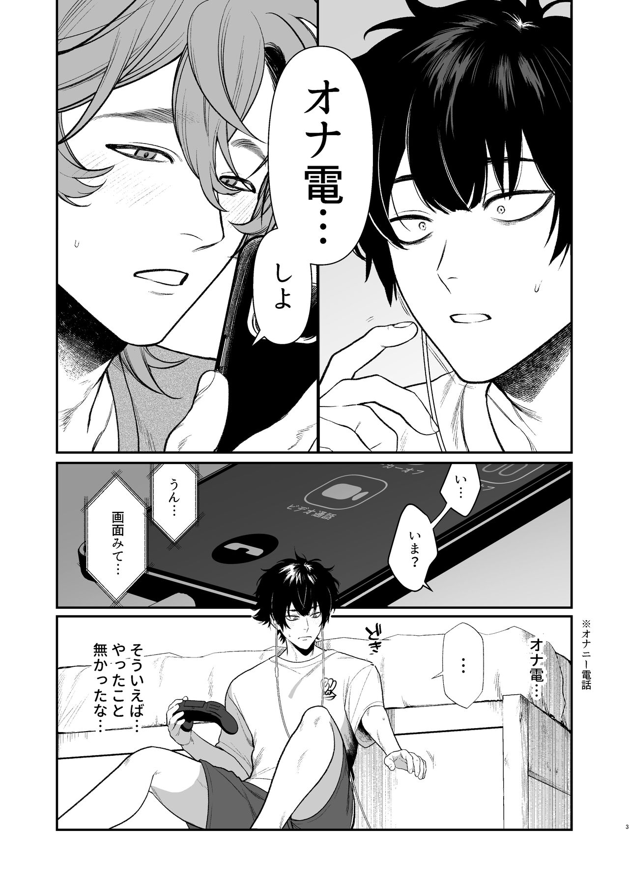 Gakuen-sai wa Yari heya page 5 full