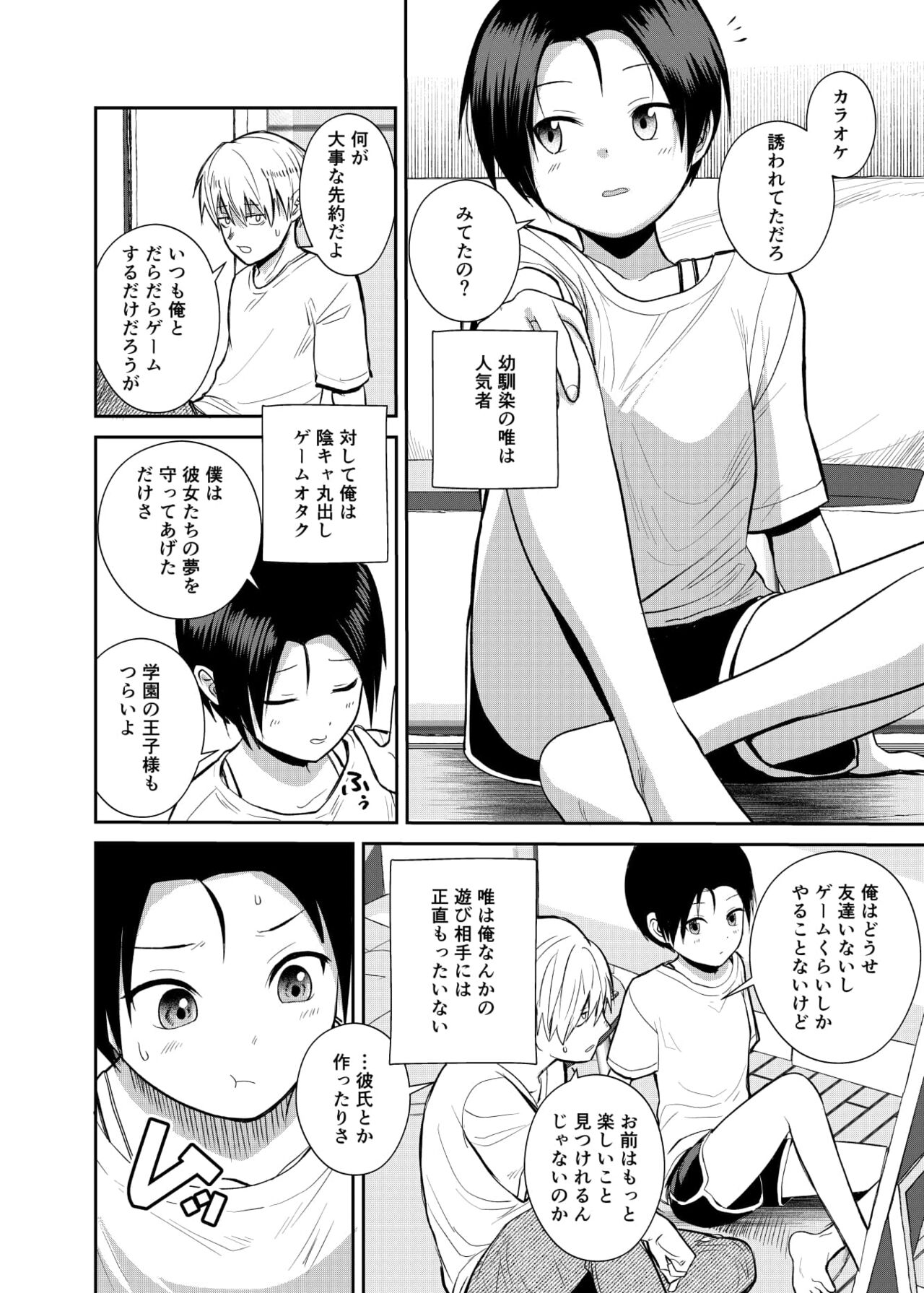 Ouji-sama-kei Joshi no Kawaii Tokoro page 5 full
