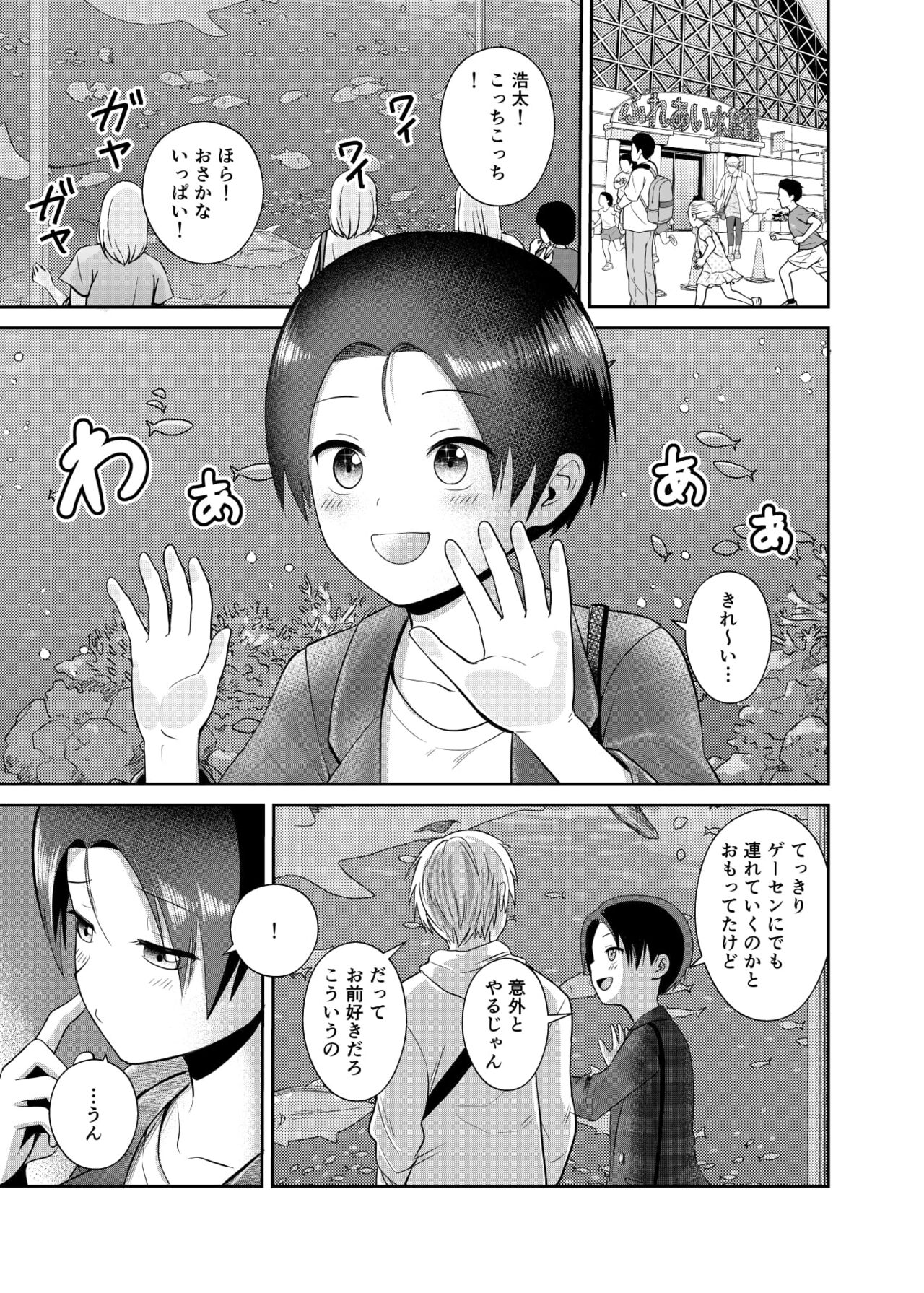 Ouji-sama-kei Joshi no Kawaii Tokoro page 8 full