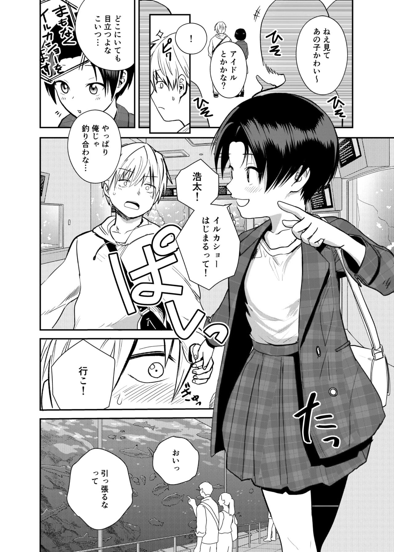 Ouji-sama-kei Joshi no Kawaii Tokoro page 9 full