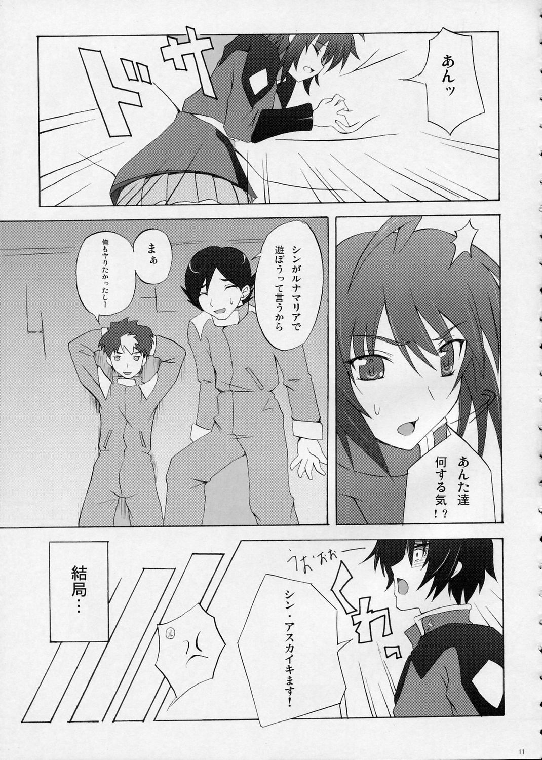 Lovely Baby 3 page 10 full