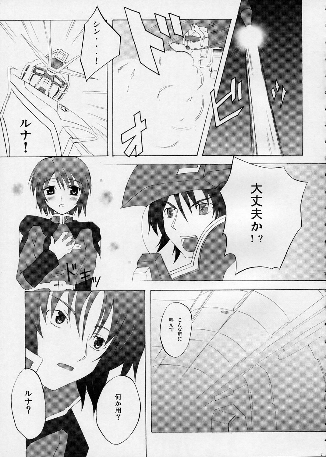 Lovely Baby 3 page 6 full