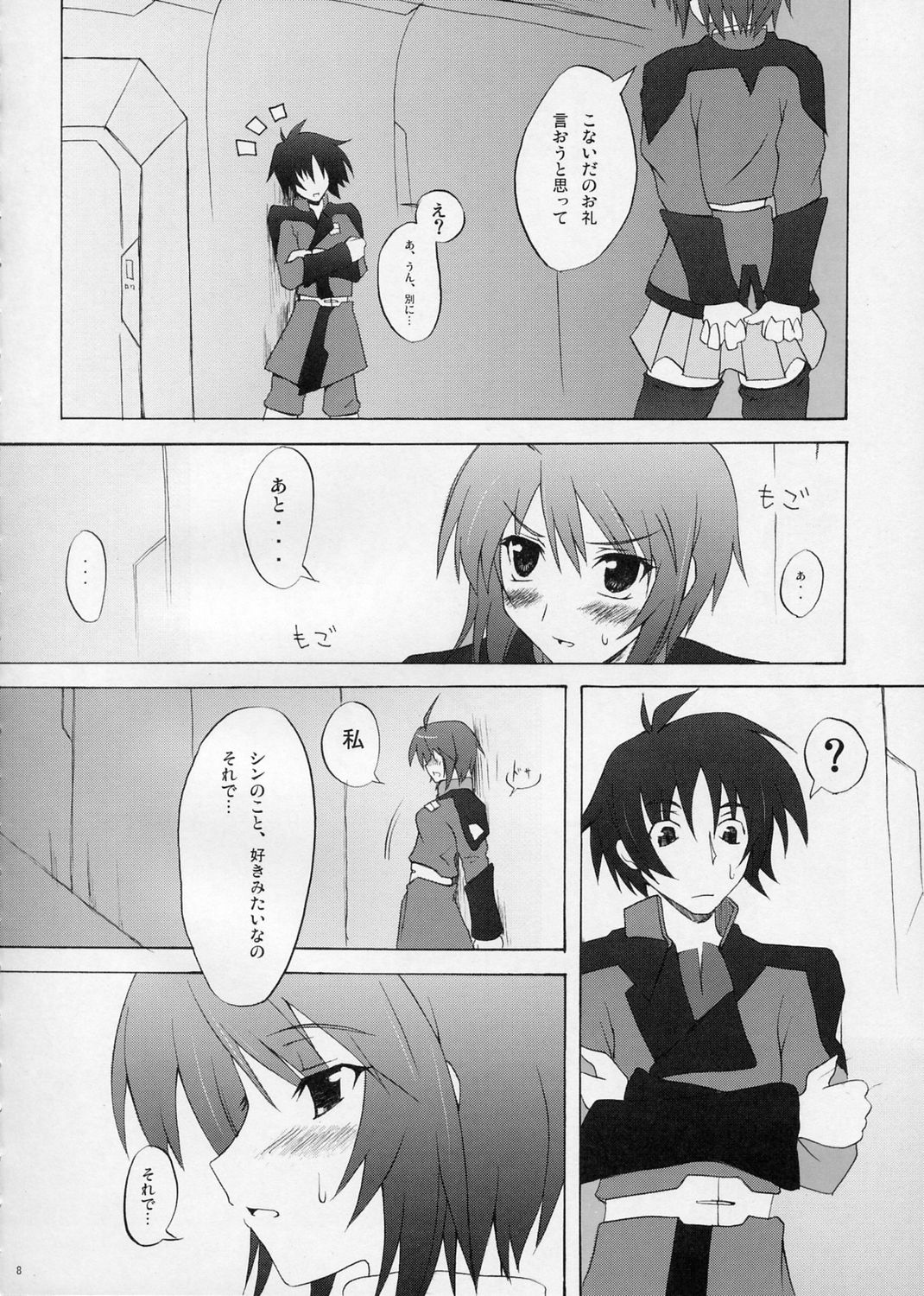 Lovely Baby 3 page 7 full