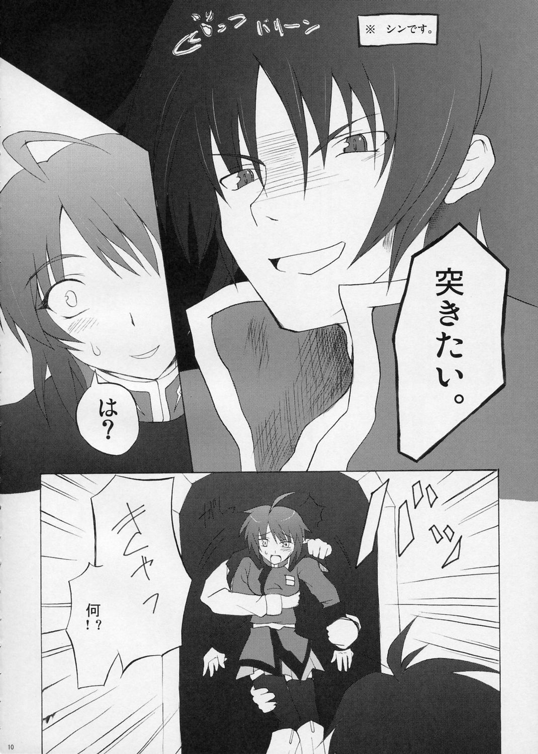 Lovely Baby 3 page 9 full