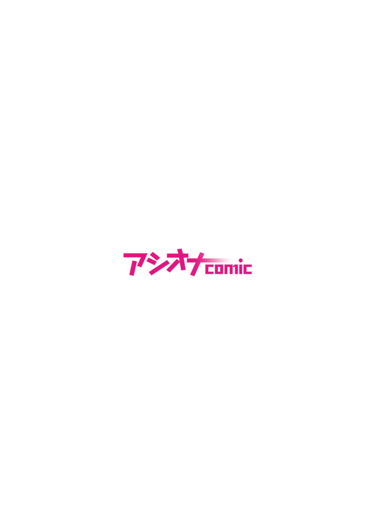 みんなちがって、みんなイイ～年下の義弟を妄愛する3姉妹～ page 2 full