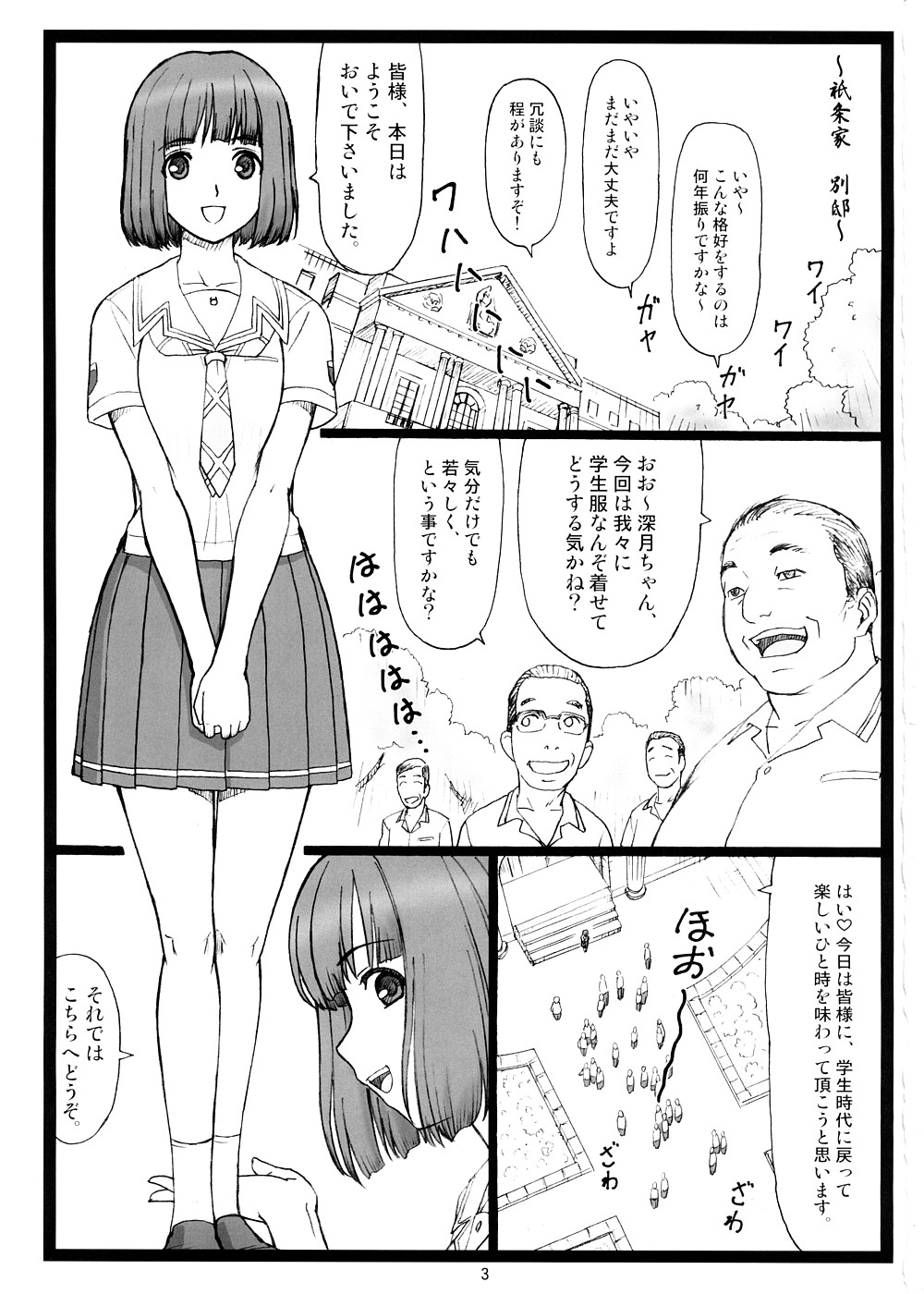 Doko ni Kiss? page 2 full