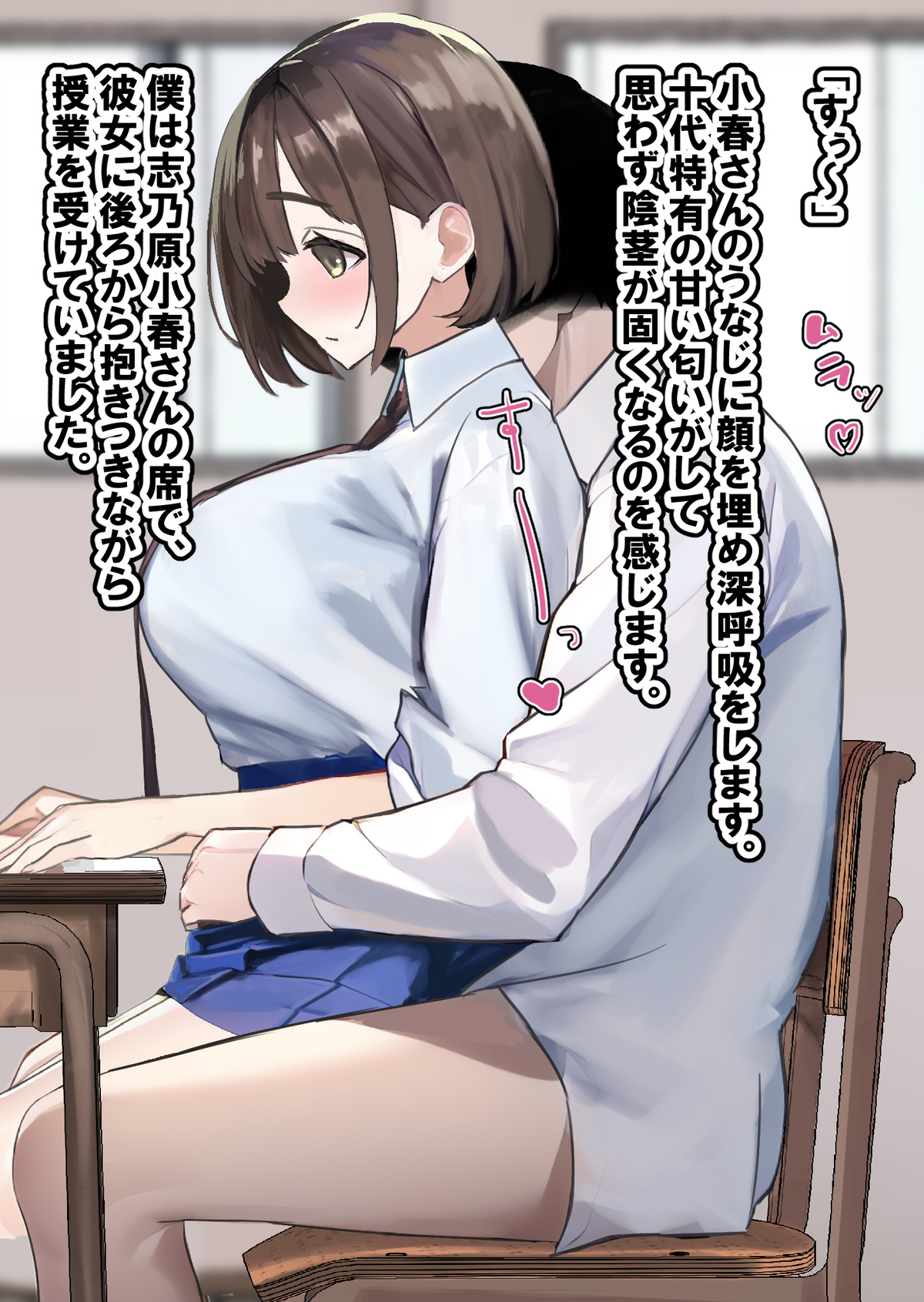 好きな学校に入学して好き放題2 page 2 full