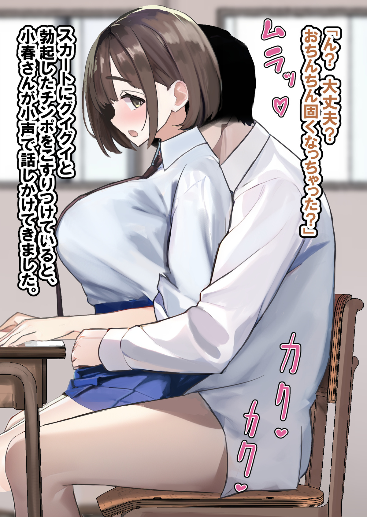 好きな学校に入学して好き放題2 page 4 full