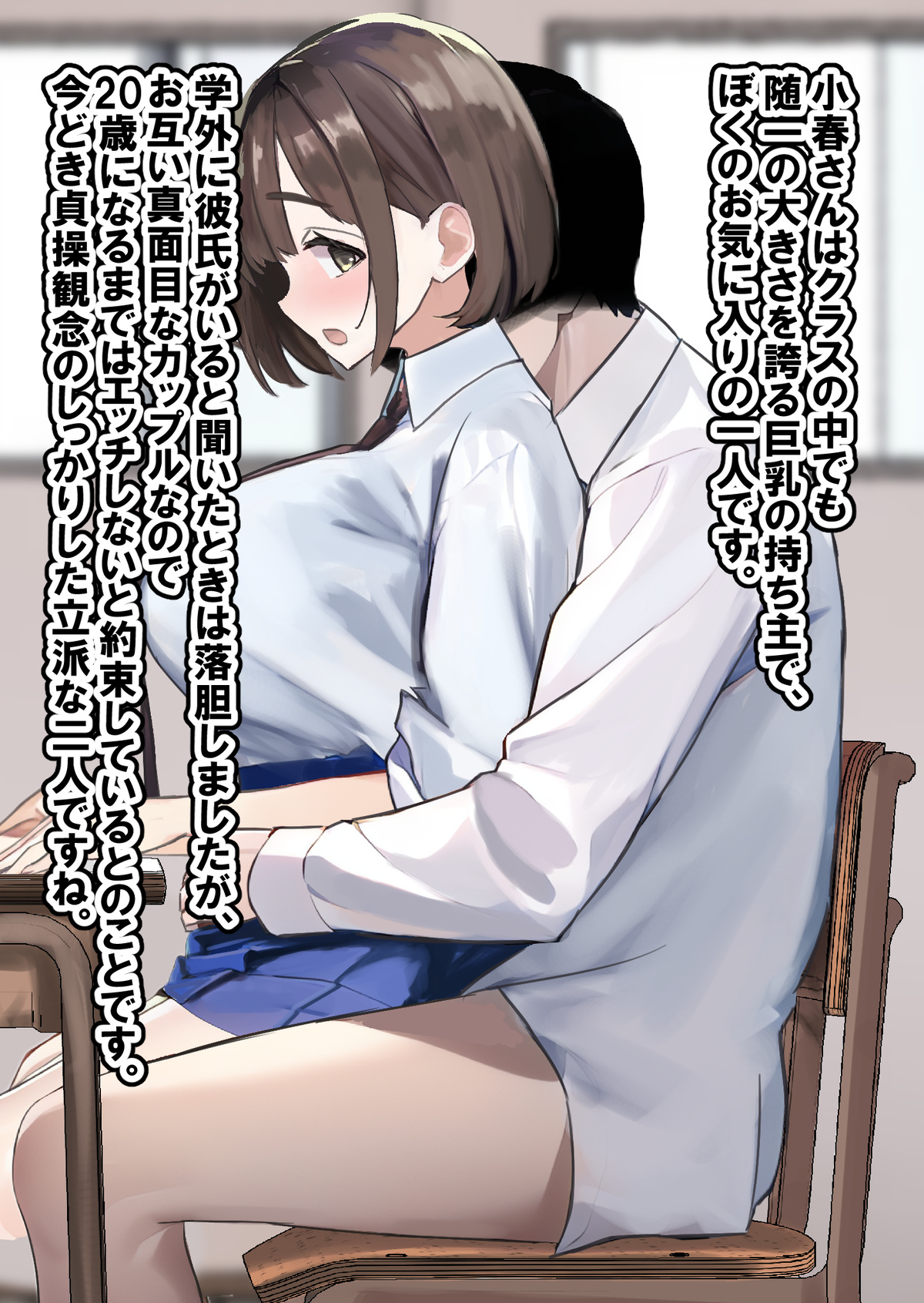 好きな学校に入学して好き放題2 page 5 full