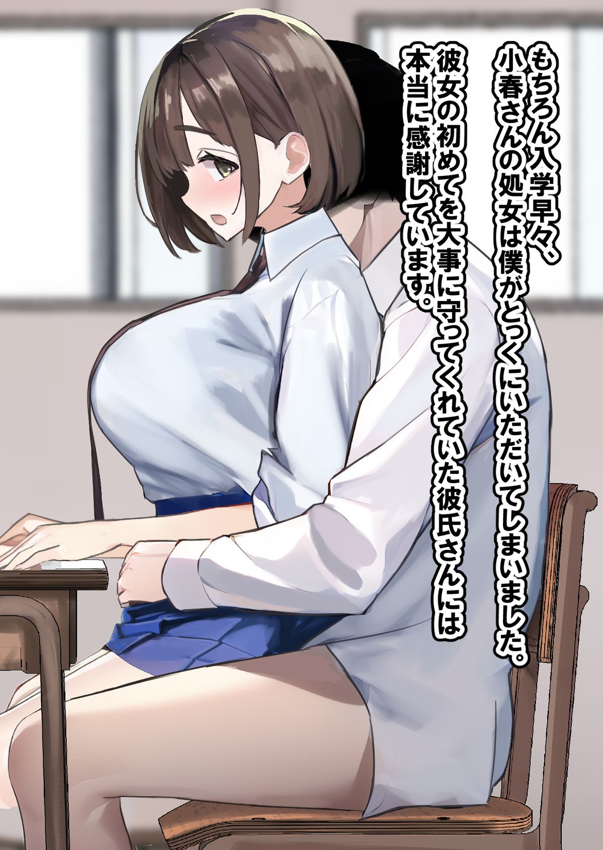 好きな学校に入学して好き放題2 page 6 full