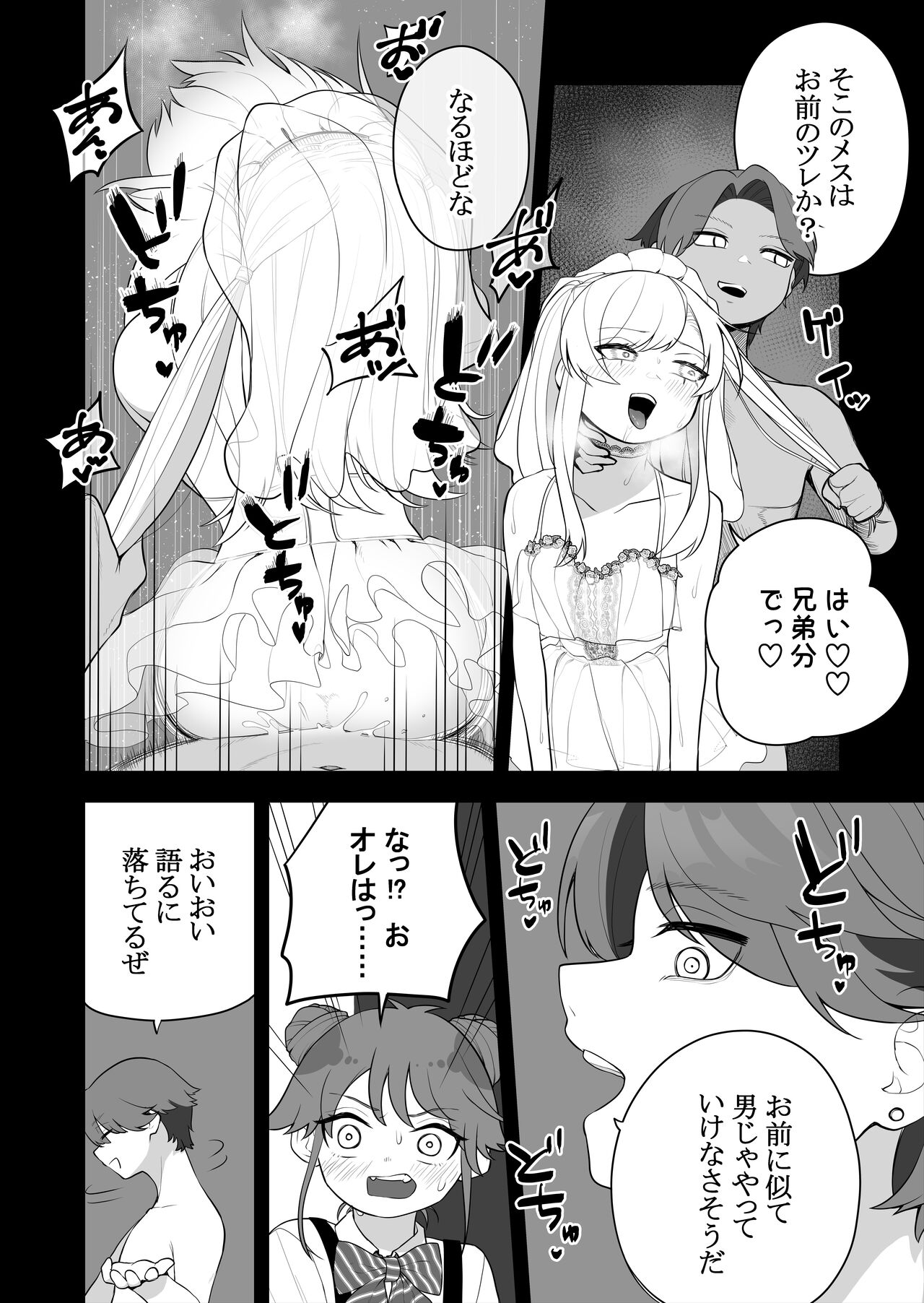 Kyousei Gimukyouiku! TS Ecchi na Onnanoko Kunrenkou! 2 page 6 full