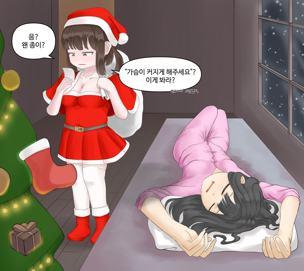 크리스마스 소원 page 3 full