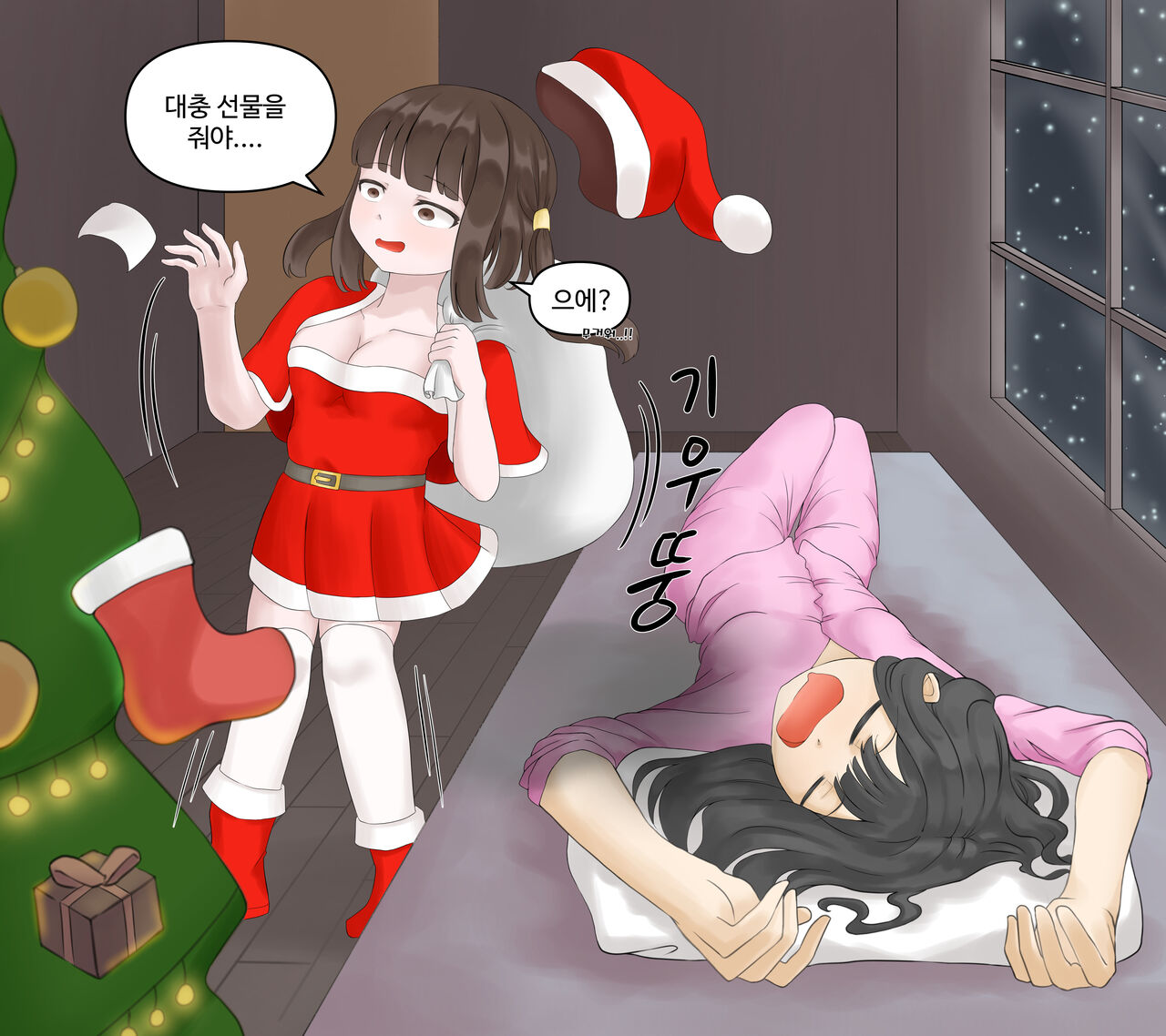 크리스마스 소원 page 4 full