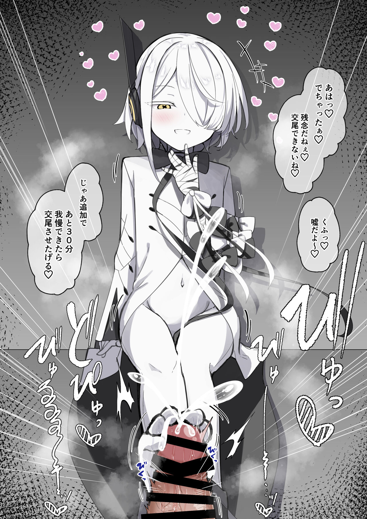マジサク抜き_1月分 page 2 full