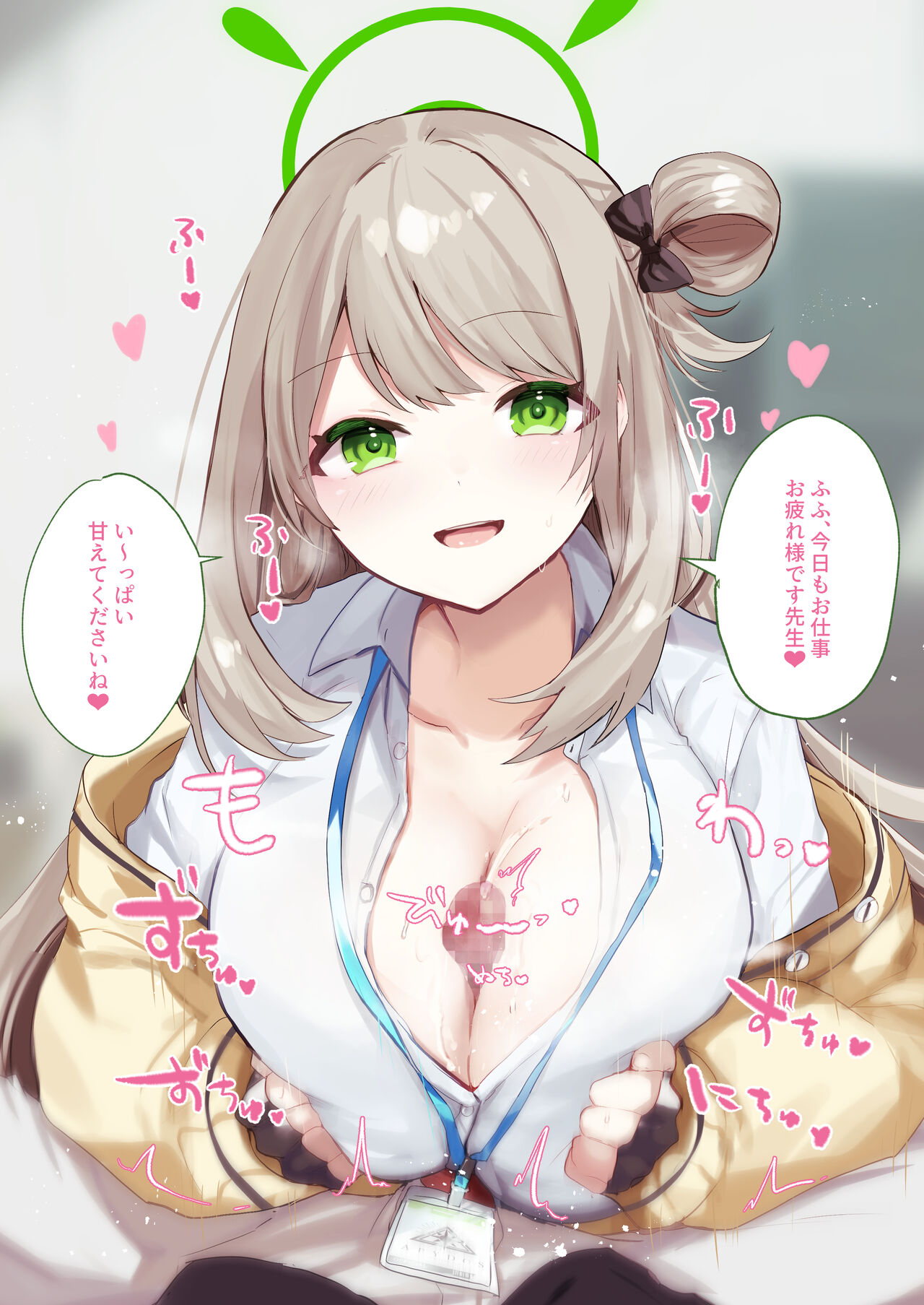 Sensei wa Jitto Shiteoite Kudasai! page 8 full