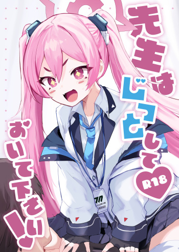 Sensei wa Jitto Shiteoite Kudasai! cover