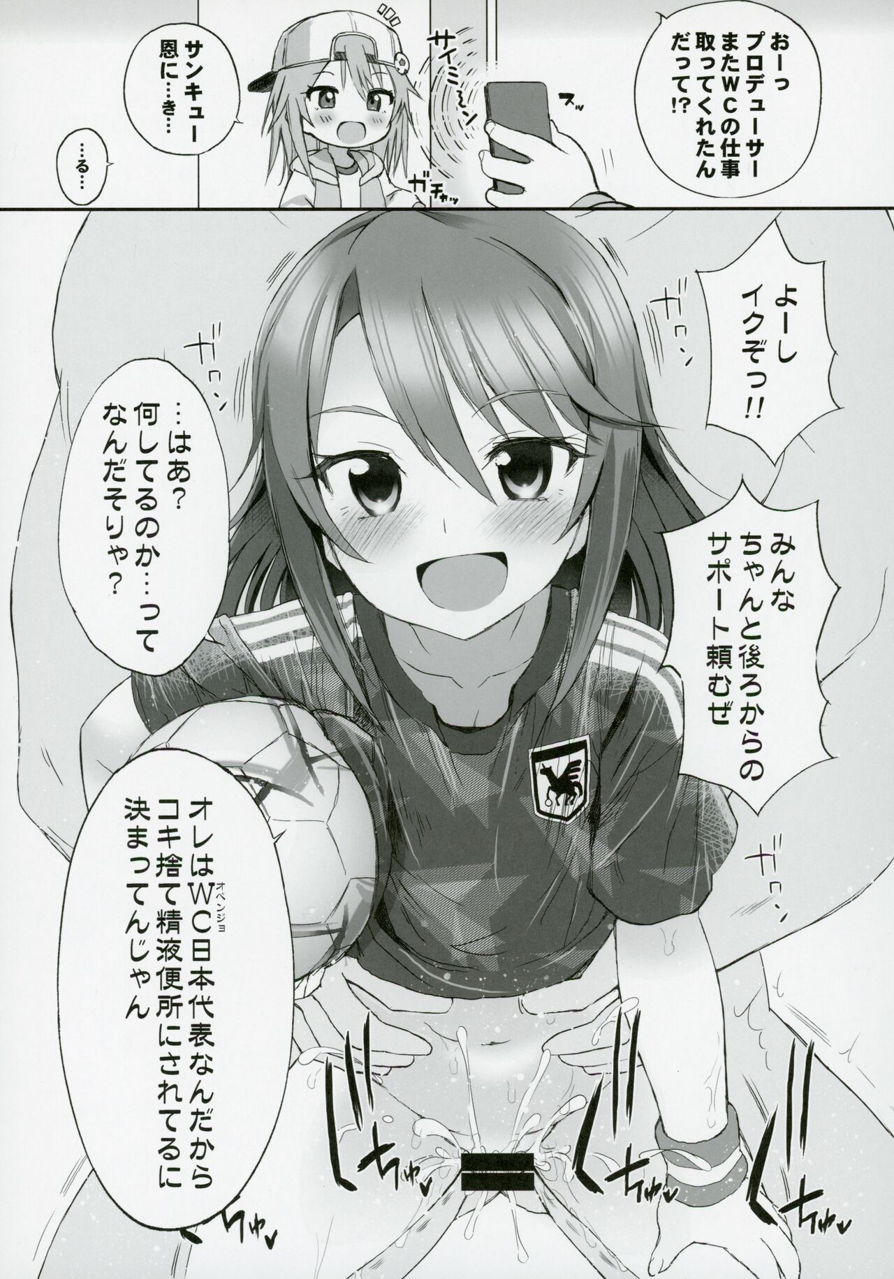 Idol-tachi to Saimin Appli 2.0+ page 10 full