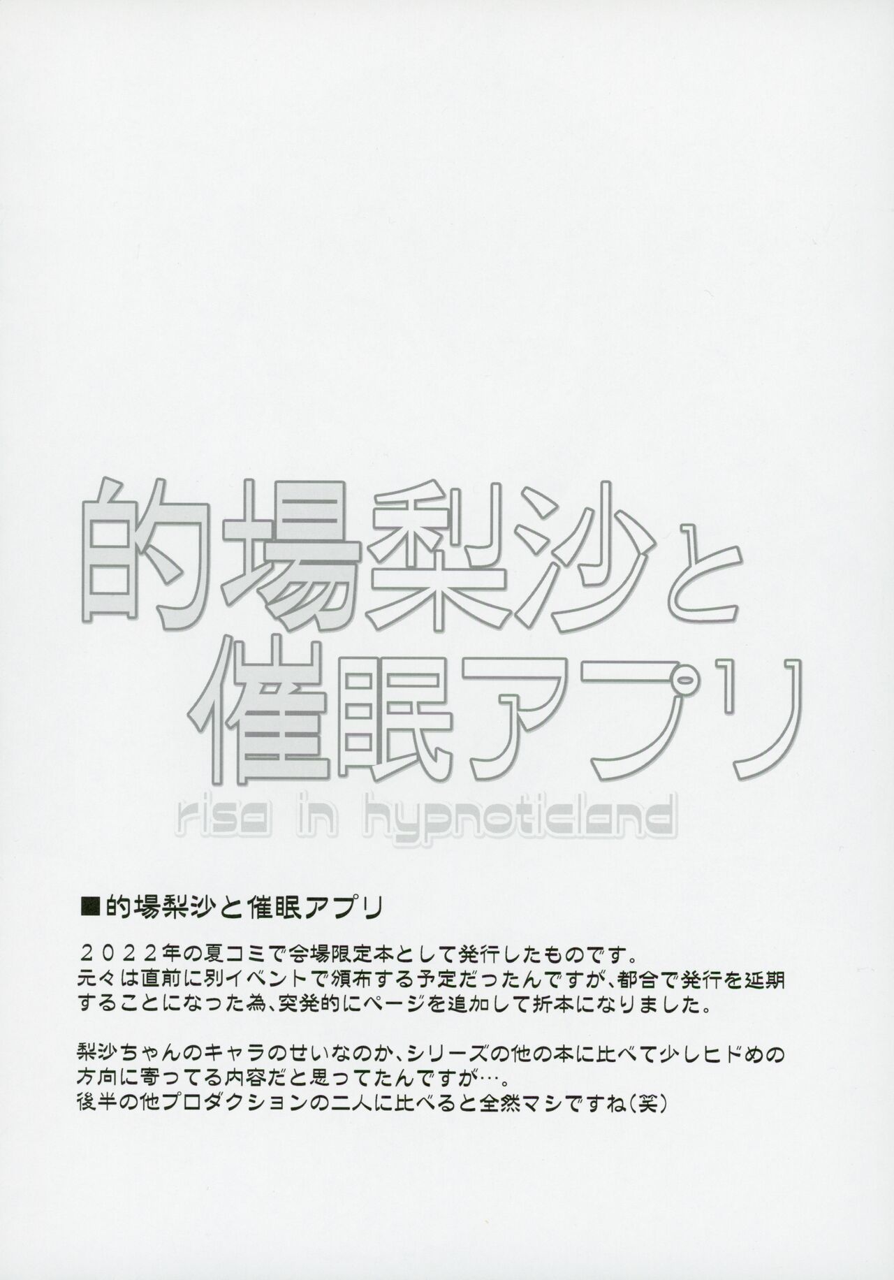 Idol-tachi to Saimin Appli 2.0+ page 9 full