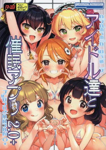 Idol-tachi to Saimin Appli 2.0+ cover