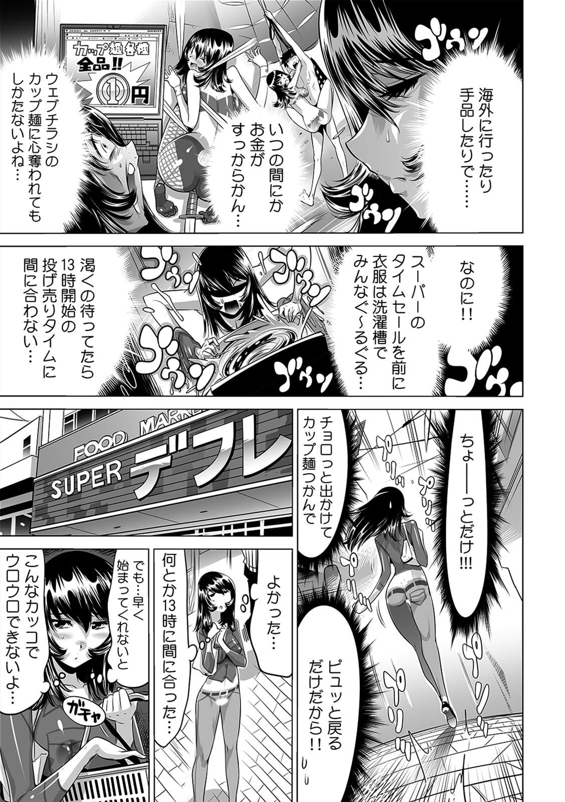 Yabai!! Hadaka de Densha ni Notchatta ~Hotondo Morodashi Body Painting~ page 3 full