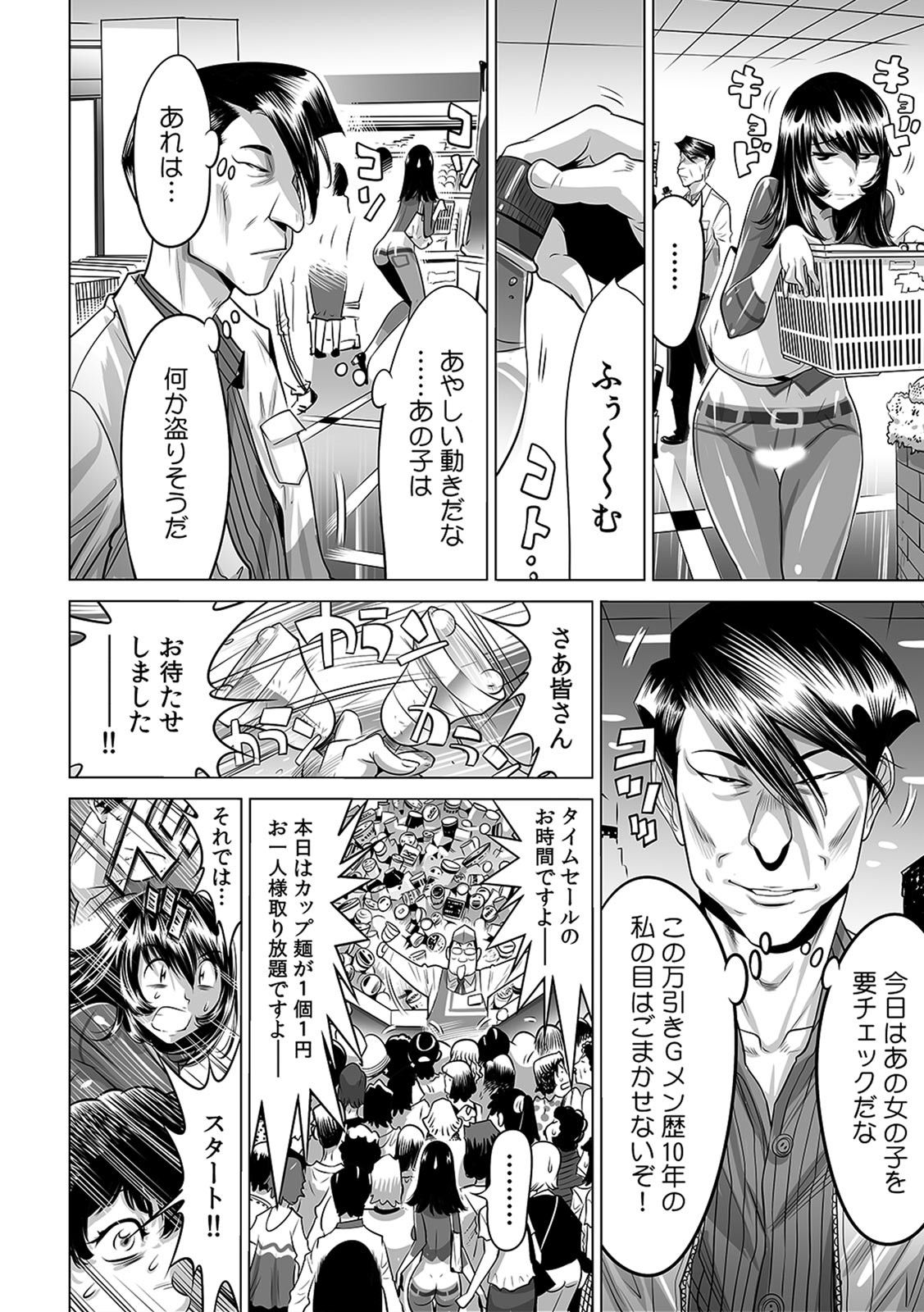 Yabai!! Hadaka de Densha ni Notchatta ~Hotondo Morodashi Body Painting~ page 4 full