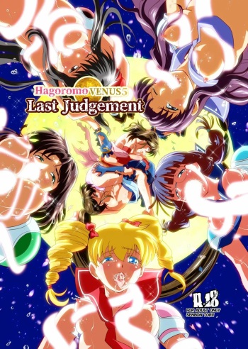 Hagoromo VENUS Kanzenban - Last Judgement cover