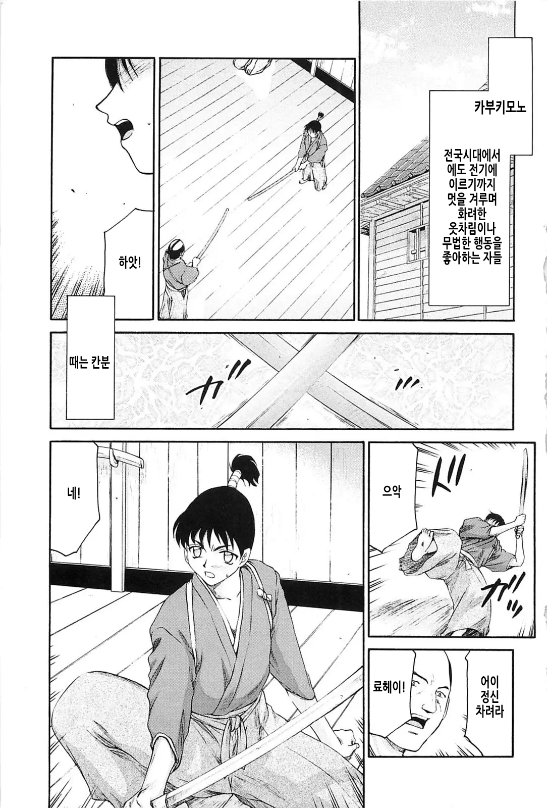 Ruriiro no Hana | 자색빛의 꽃 page 5 full