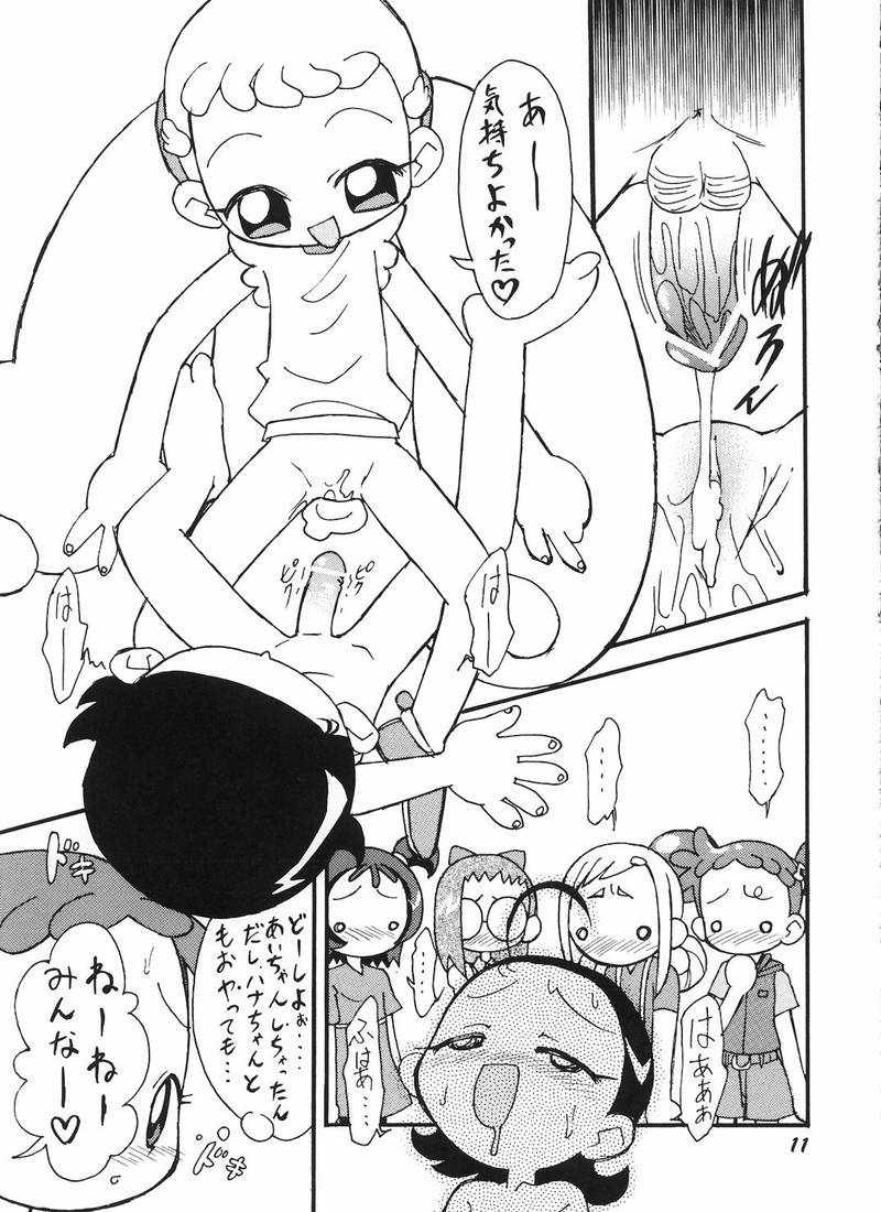 Ha-tan Omutsu Setsu Suishinha page 10 full