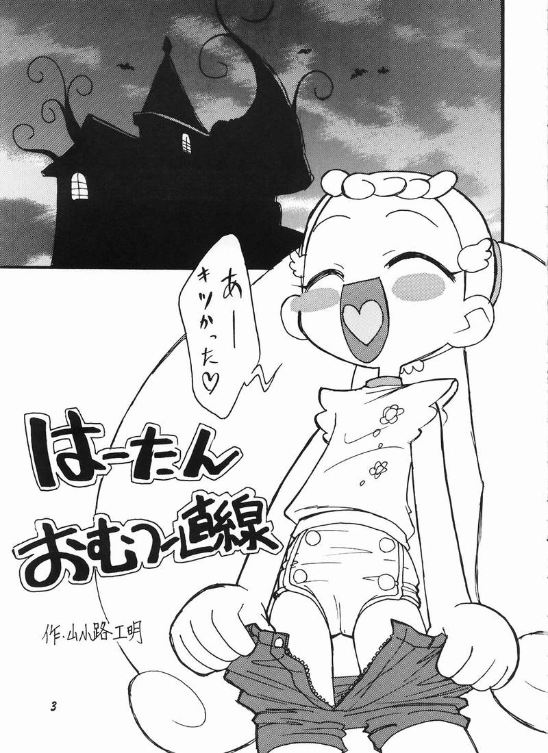 Ha-tan Omutsu Setsu Suishinha page 2 full