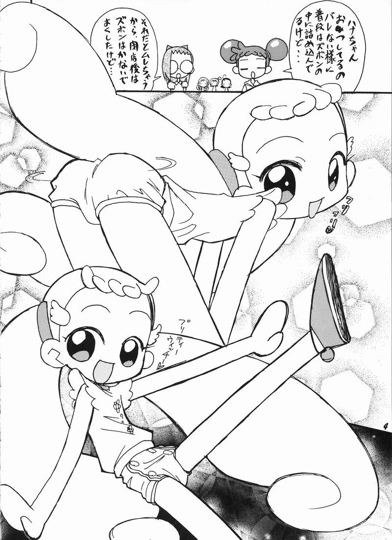 Ha-tan Omutsu Setsu Suishinha page 3 full