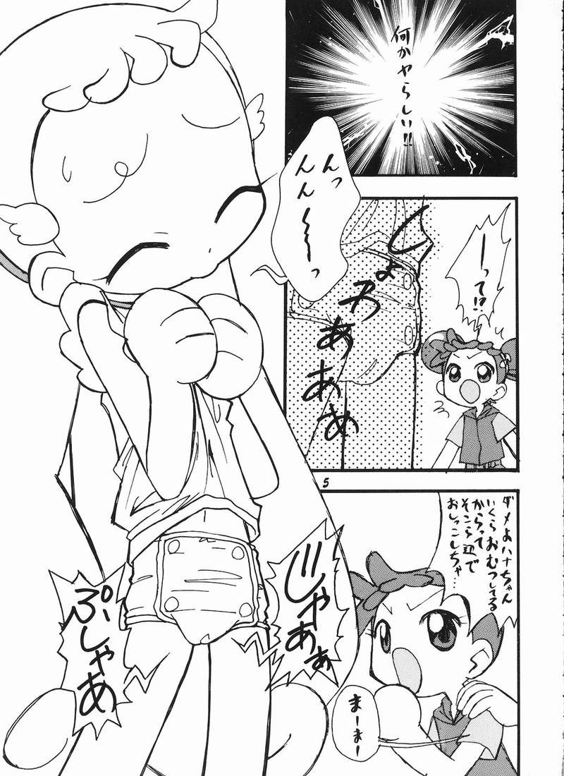 Ha-tan Omutsu Setsu Suishinha page 4 full