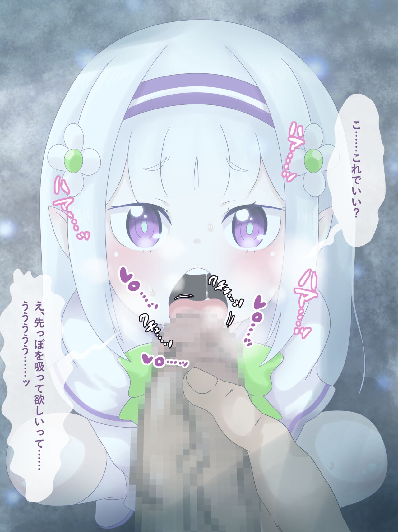 Emilia page 3 full