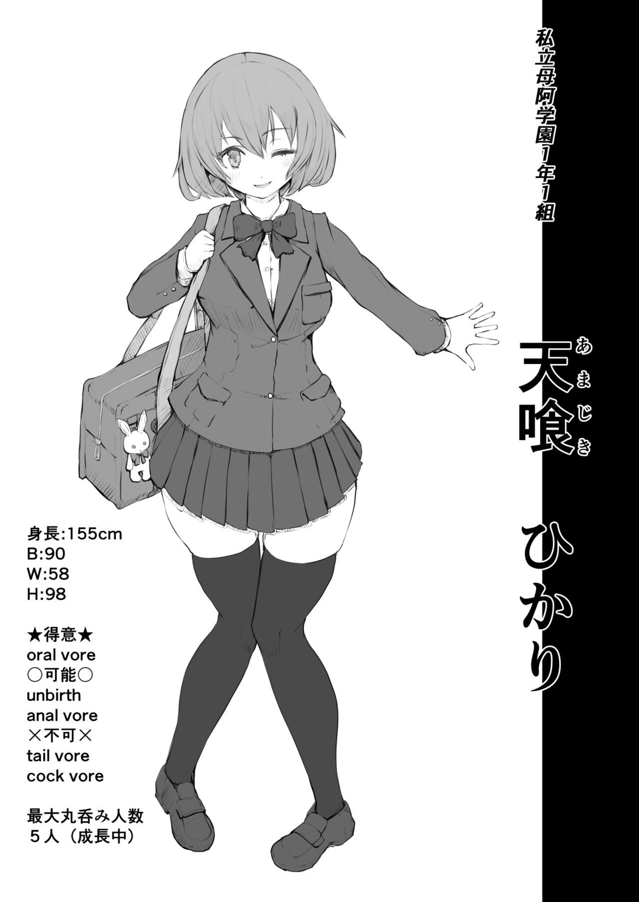 Shiritsu Boa Gakuen page 1 full