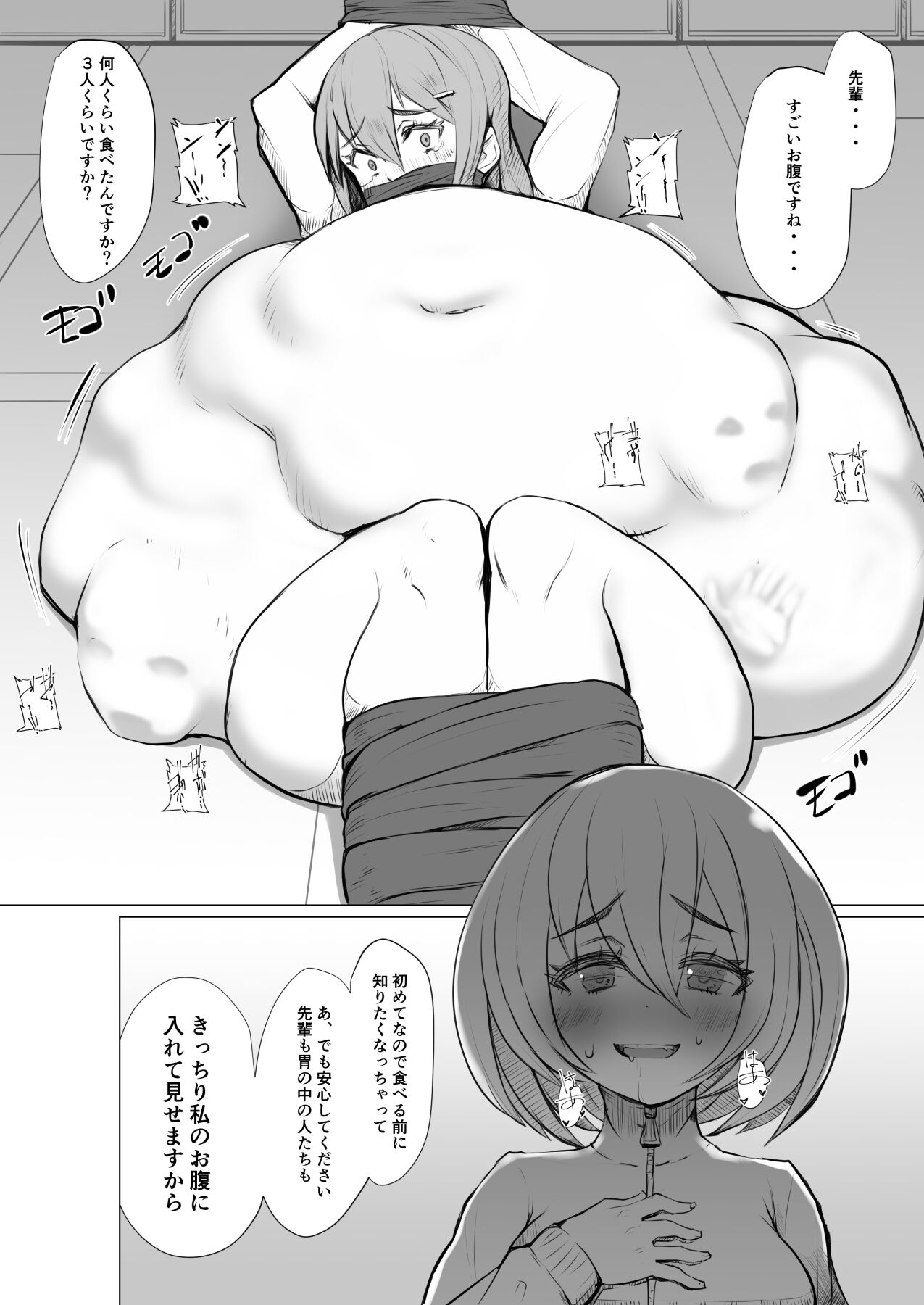 Shiritsu Boa Gakuen page 4 full