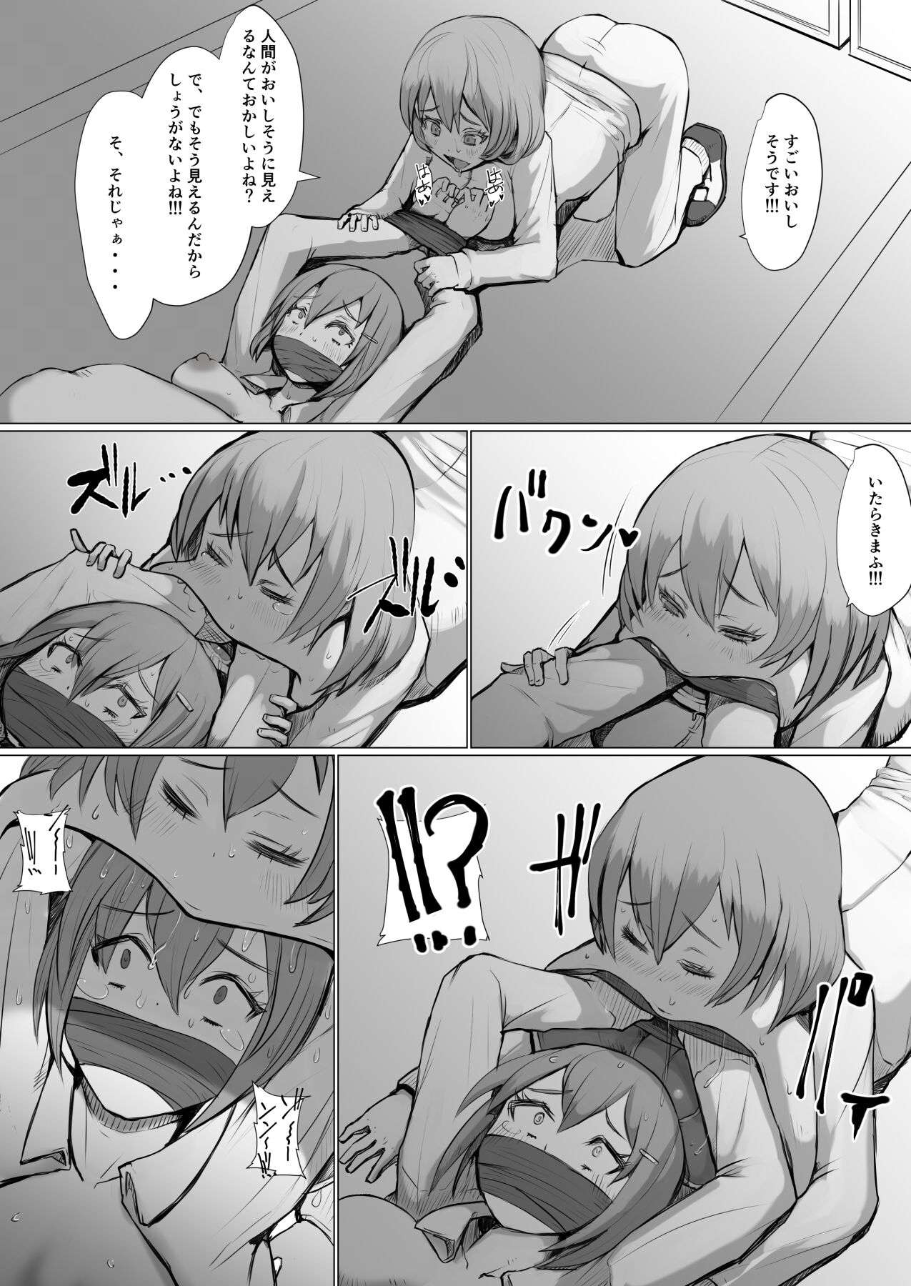 Shiritsu Boa Gakuen page 5 full