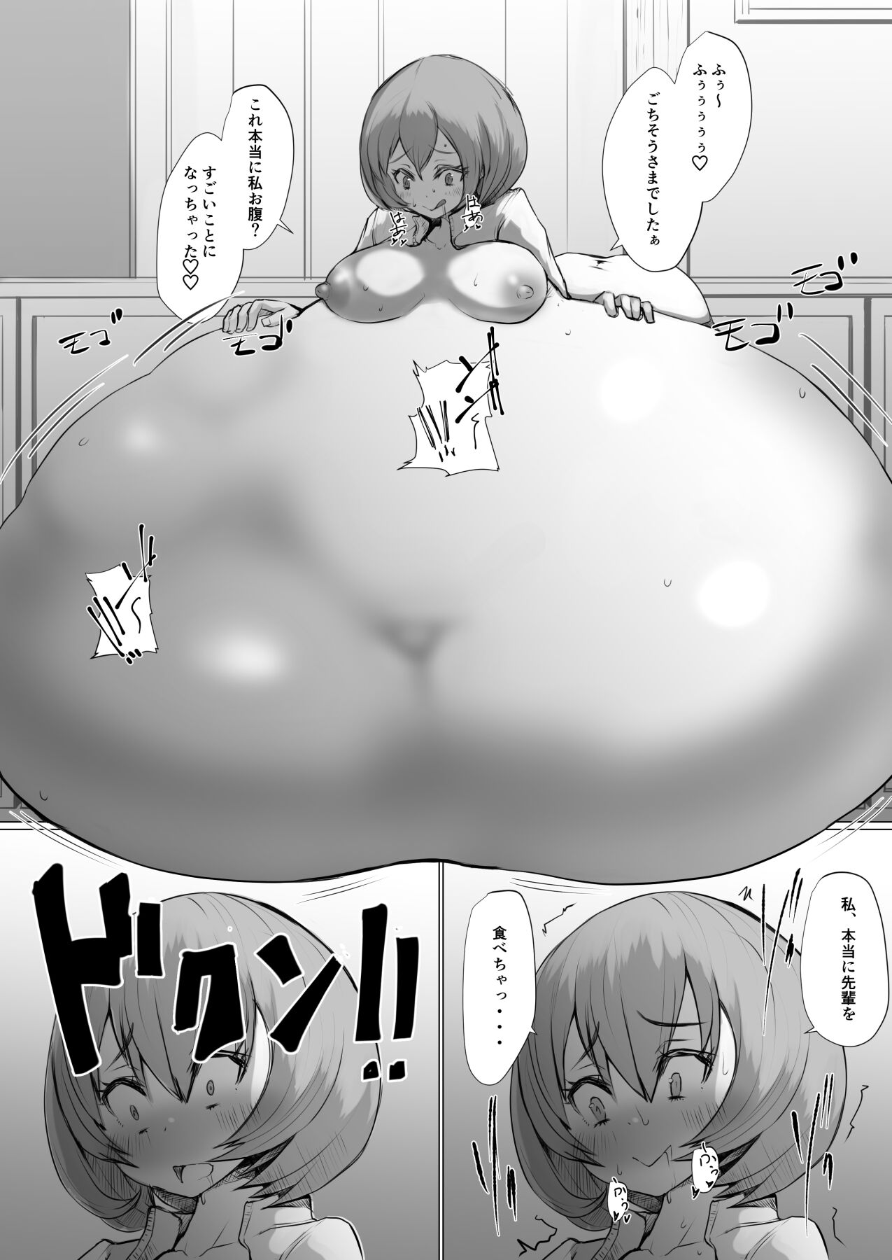 Shiritsu Boa Gakuen page 7 full