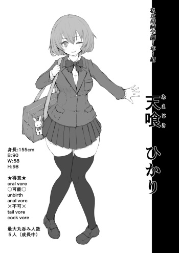 Shiritsu Boa Gakuen cover